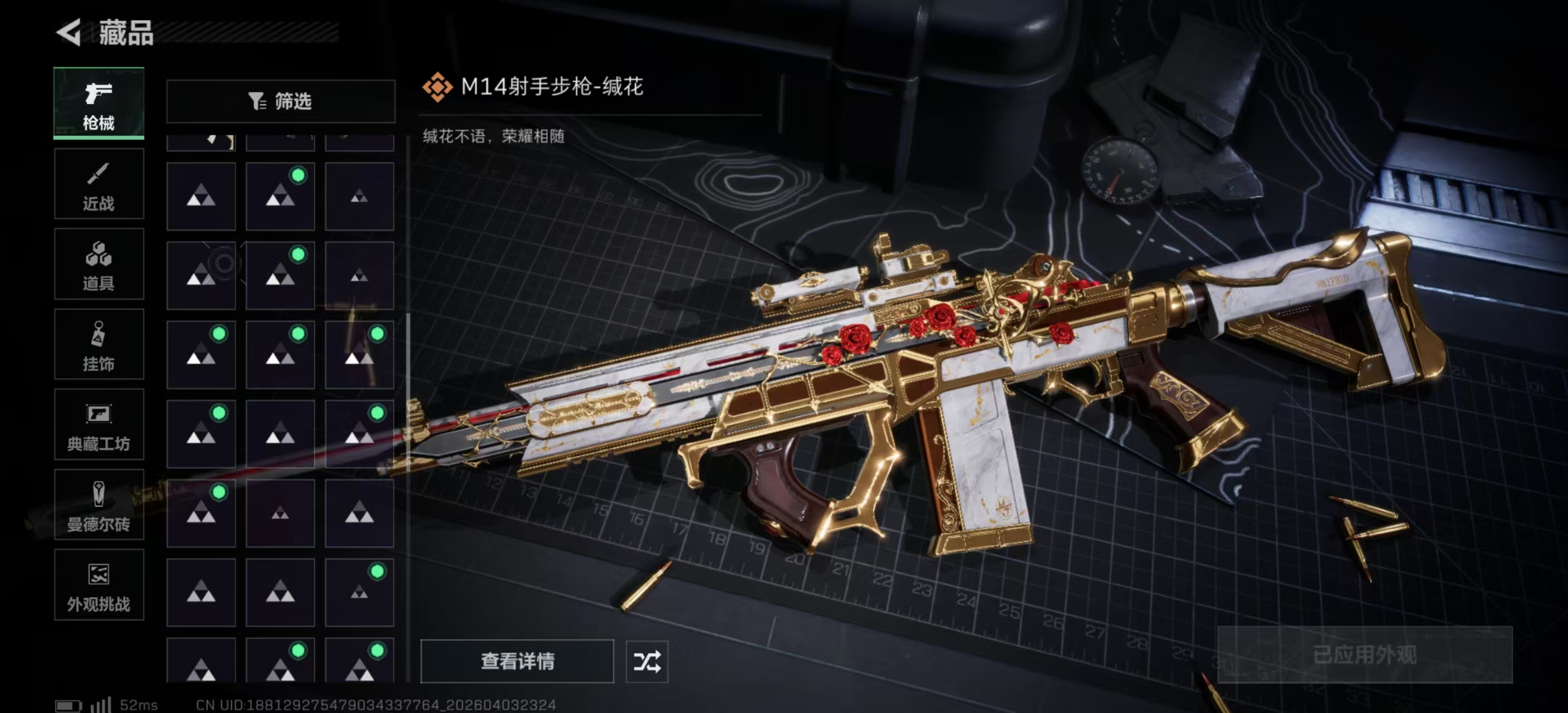 SJZPX488649三角洲行动账号详情图29