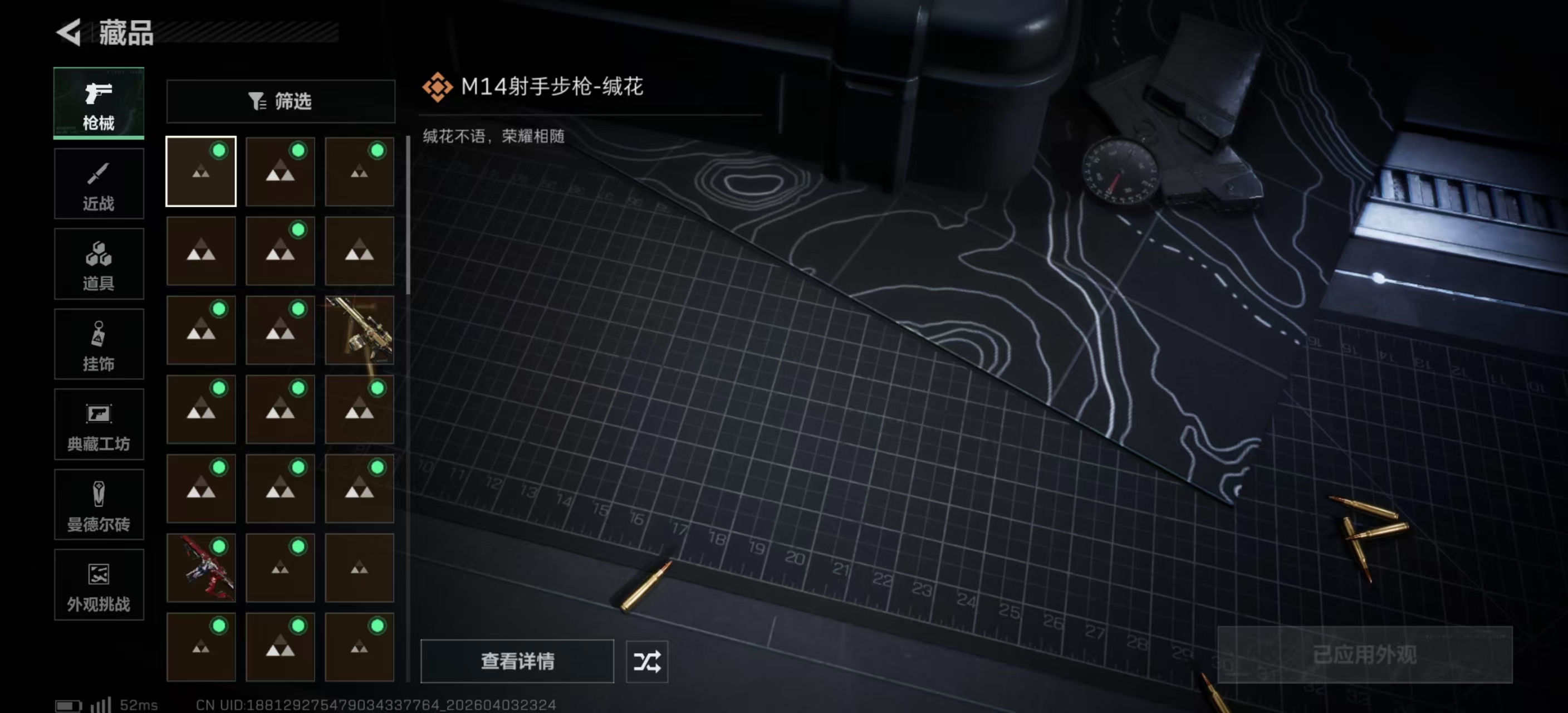 SJZPX488649三角洲行动账号详情图31