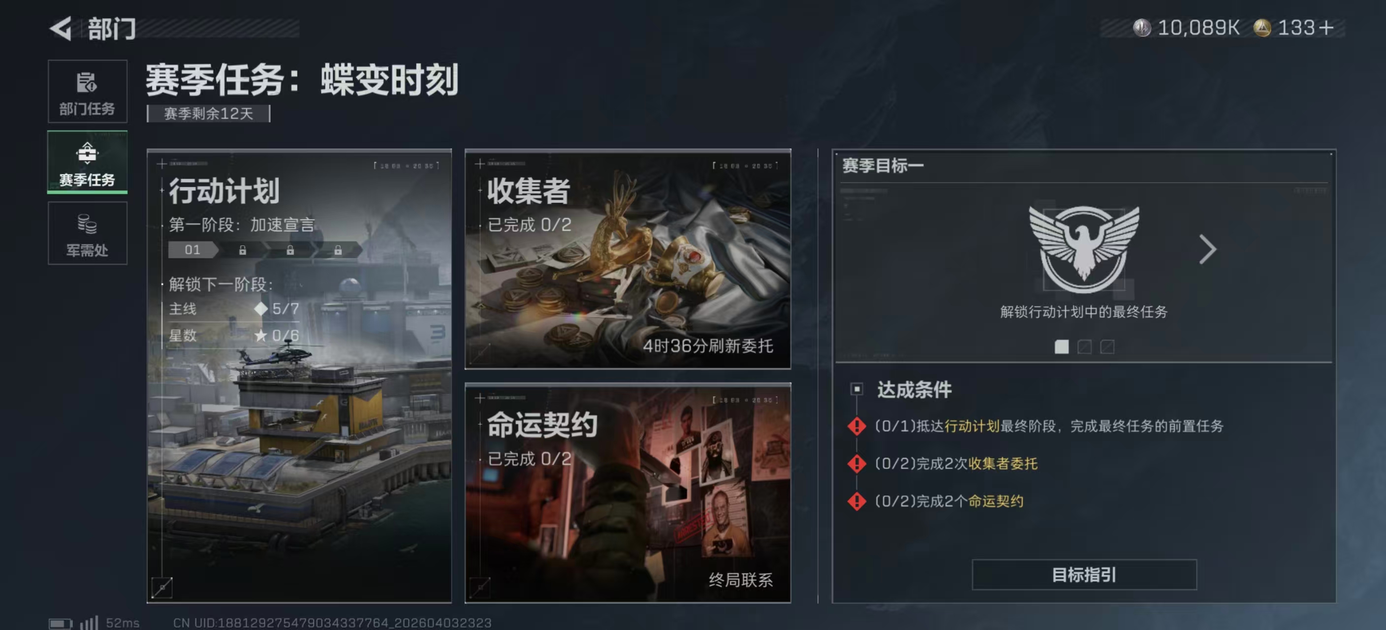 SJZPX488649三角洲行动账号详情图32