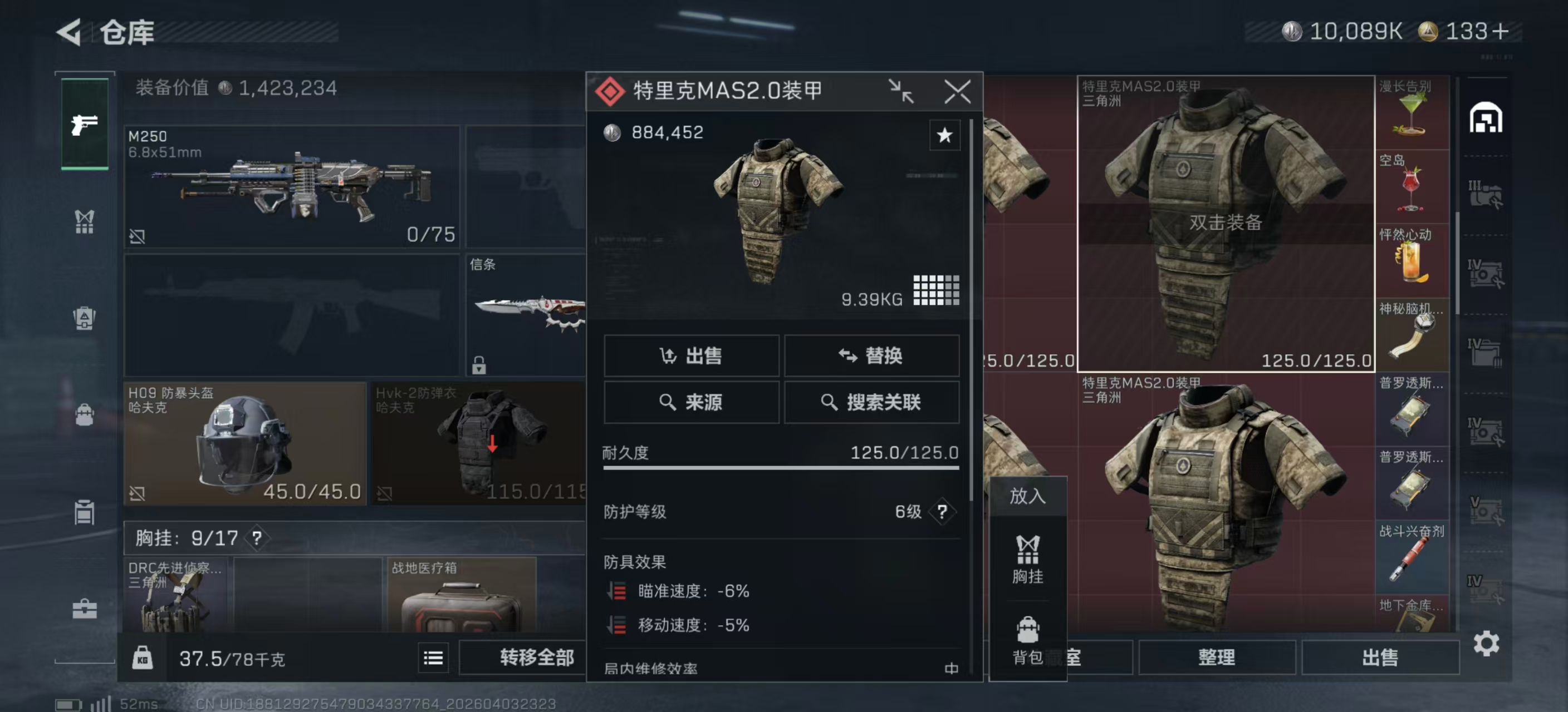 SJZPX488649三角洲行动账号详情图34