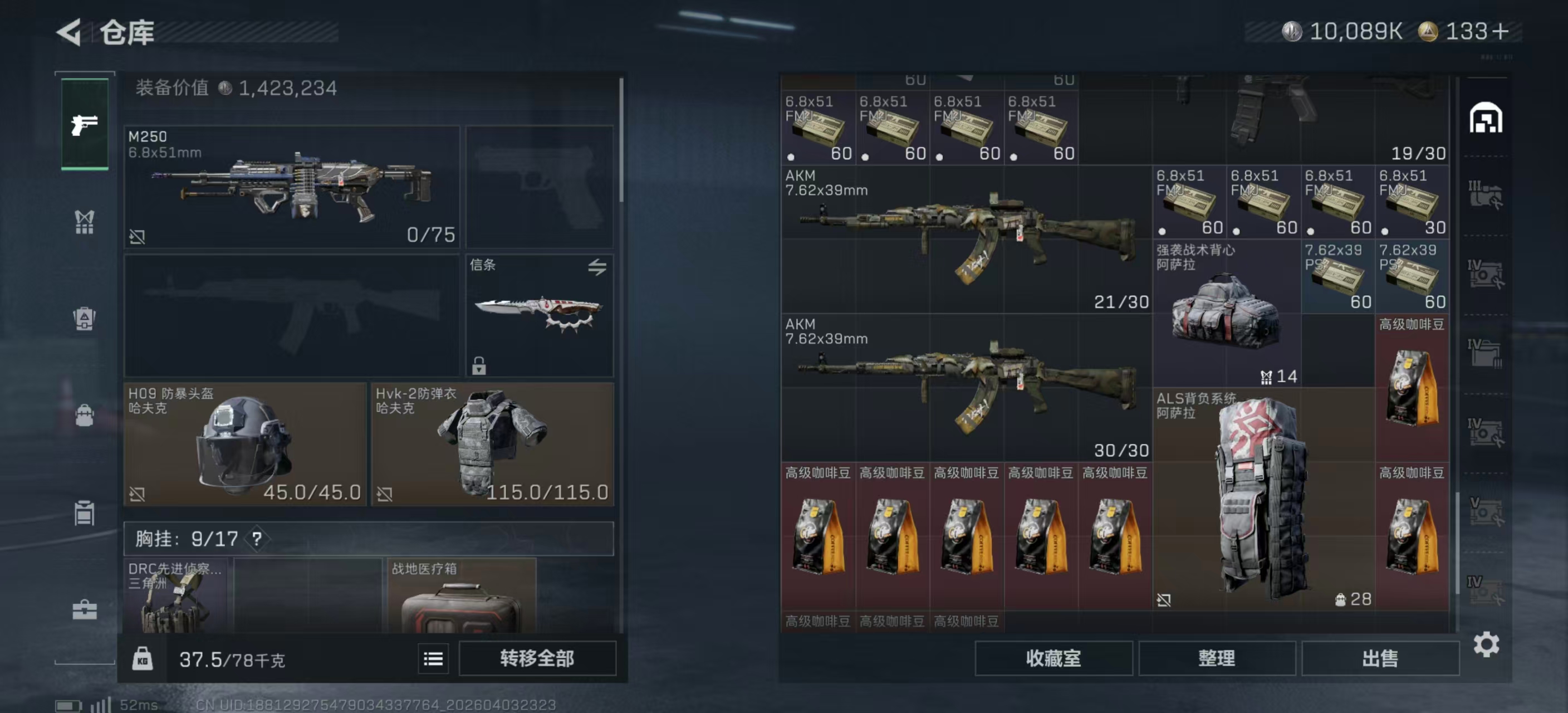 SJZPX488649三角洲行动账号详情图35