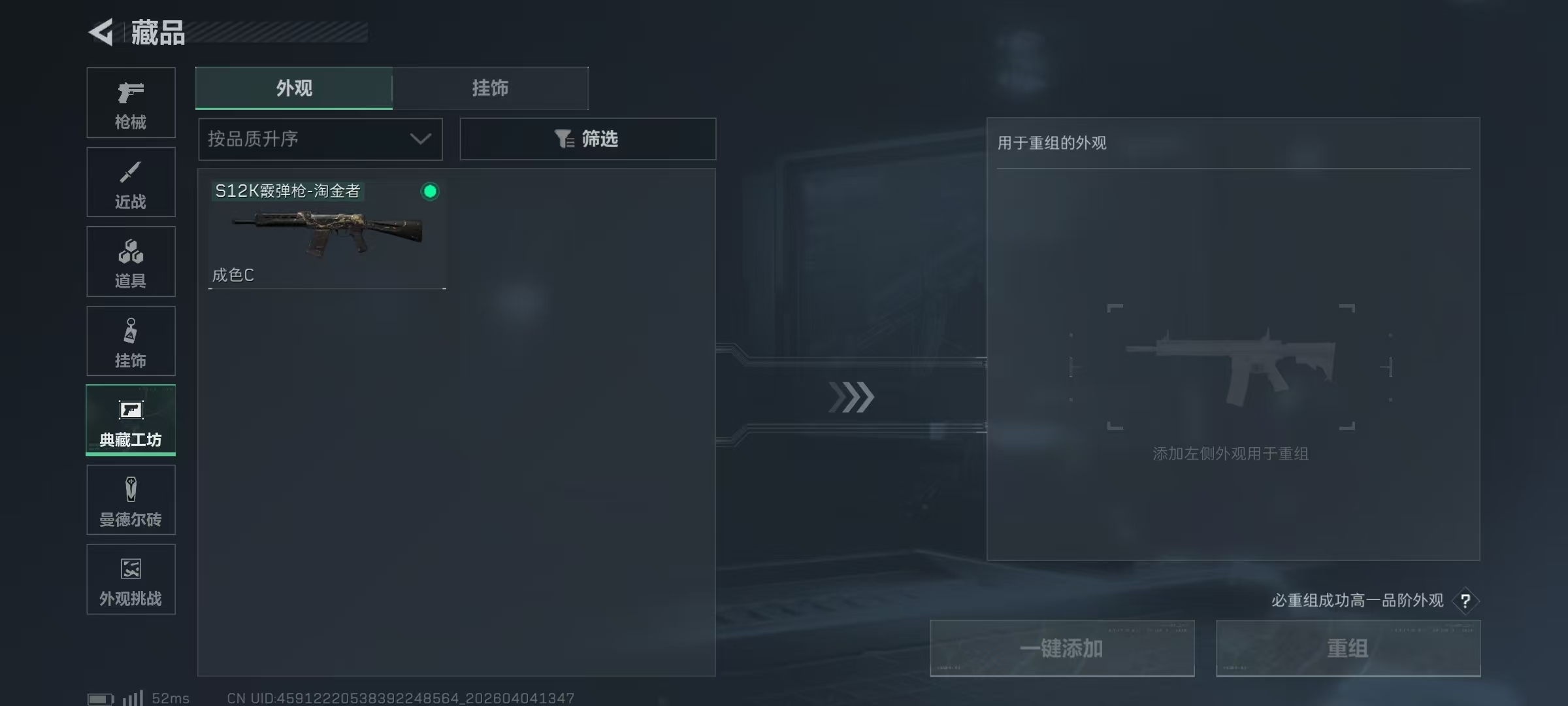 SJZPX491656三角洲行动账号详情图7