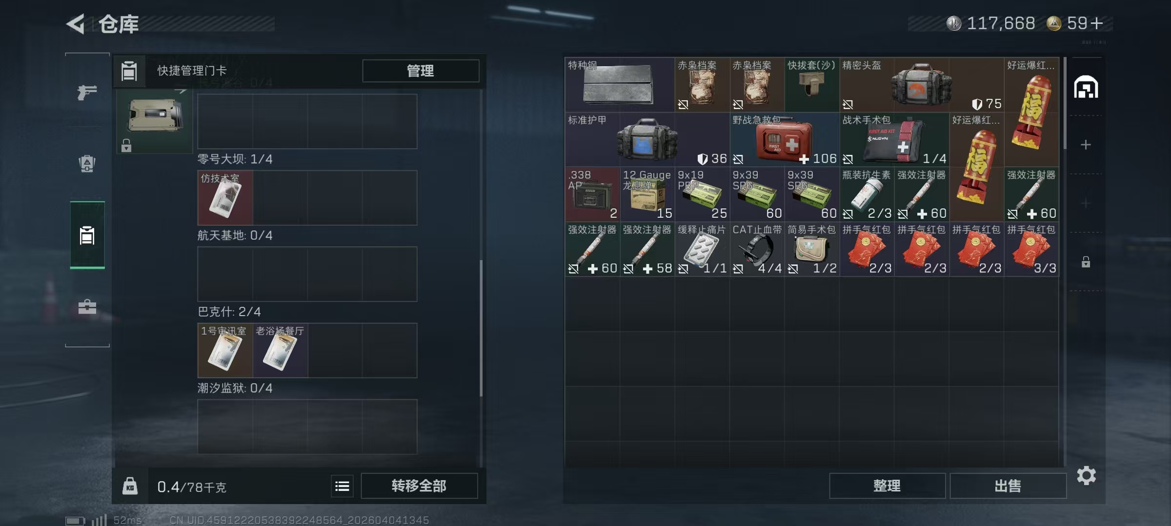 SJZPX491656三角洲行动账号详情图8