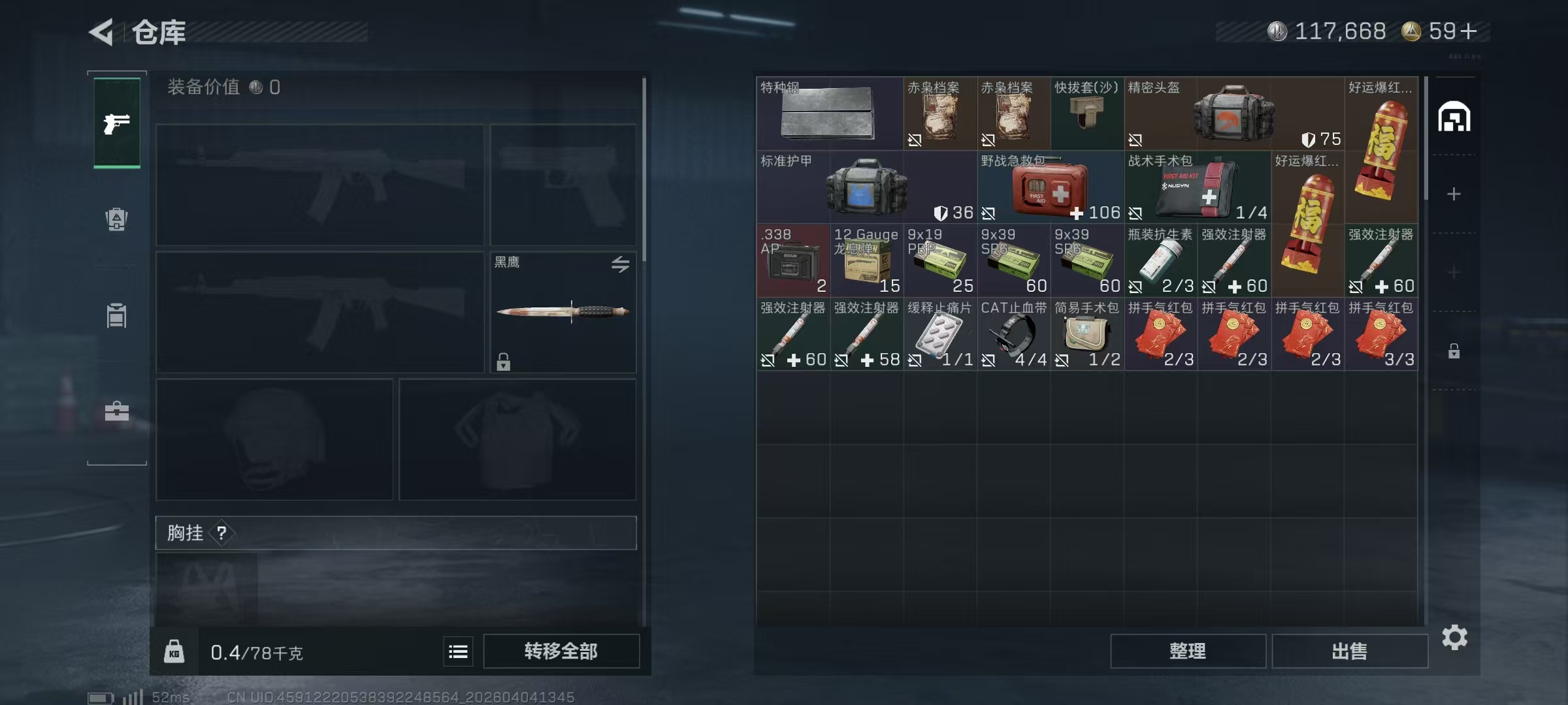 SJZPX491656三角洲行动账号详情图10