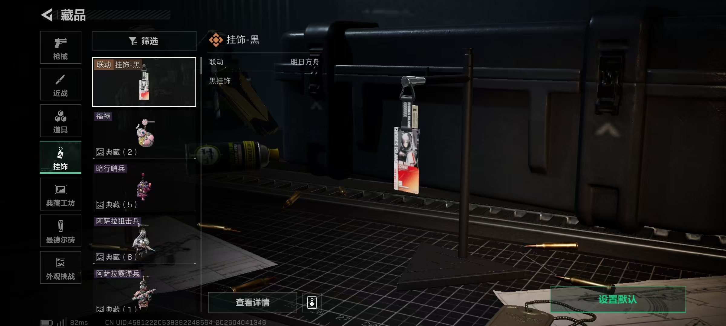 SJZPX491656三角洲行动账号详情图12