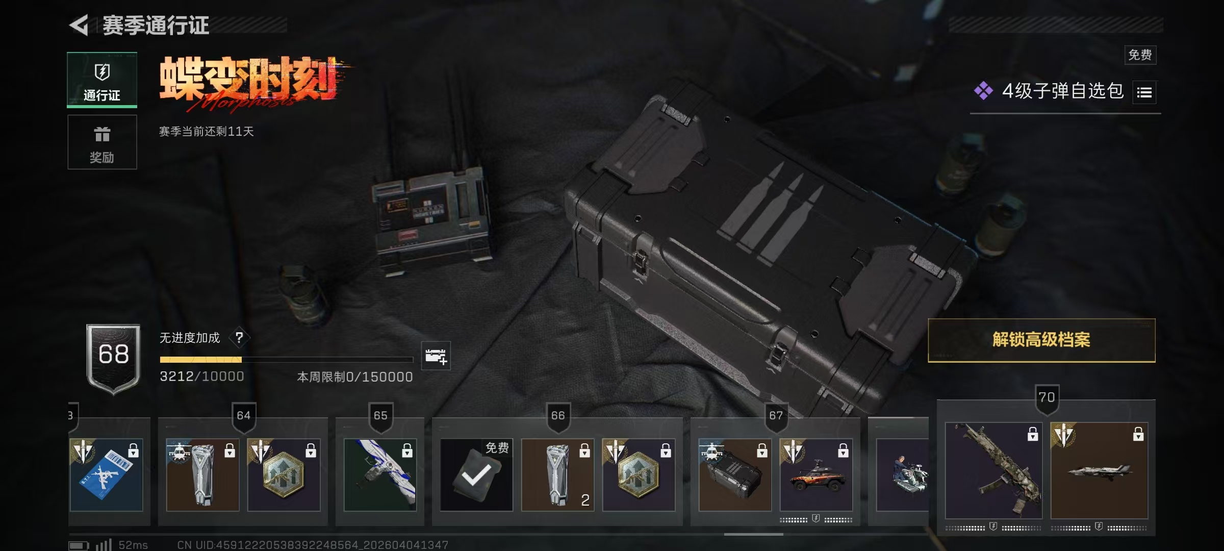 SJZPX491656三角洲行动账号详情图13