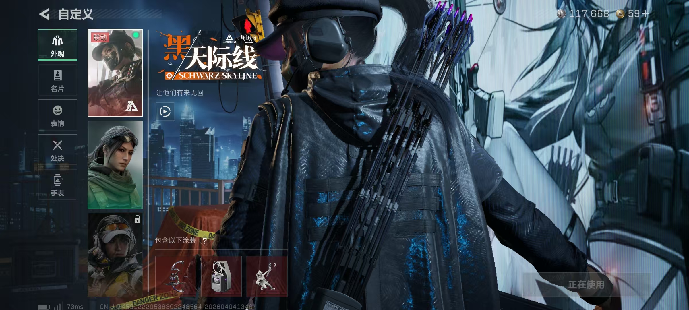 SJZPX491656三角洲行动账号详情图4