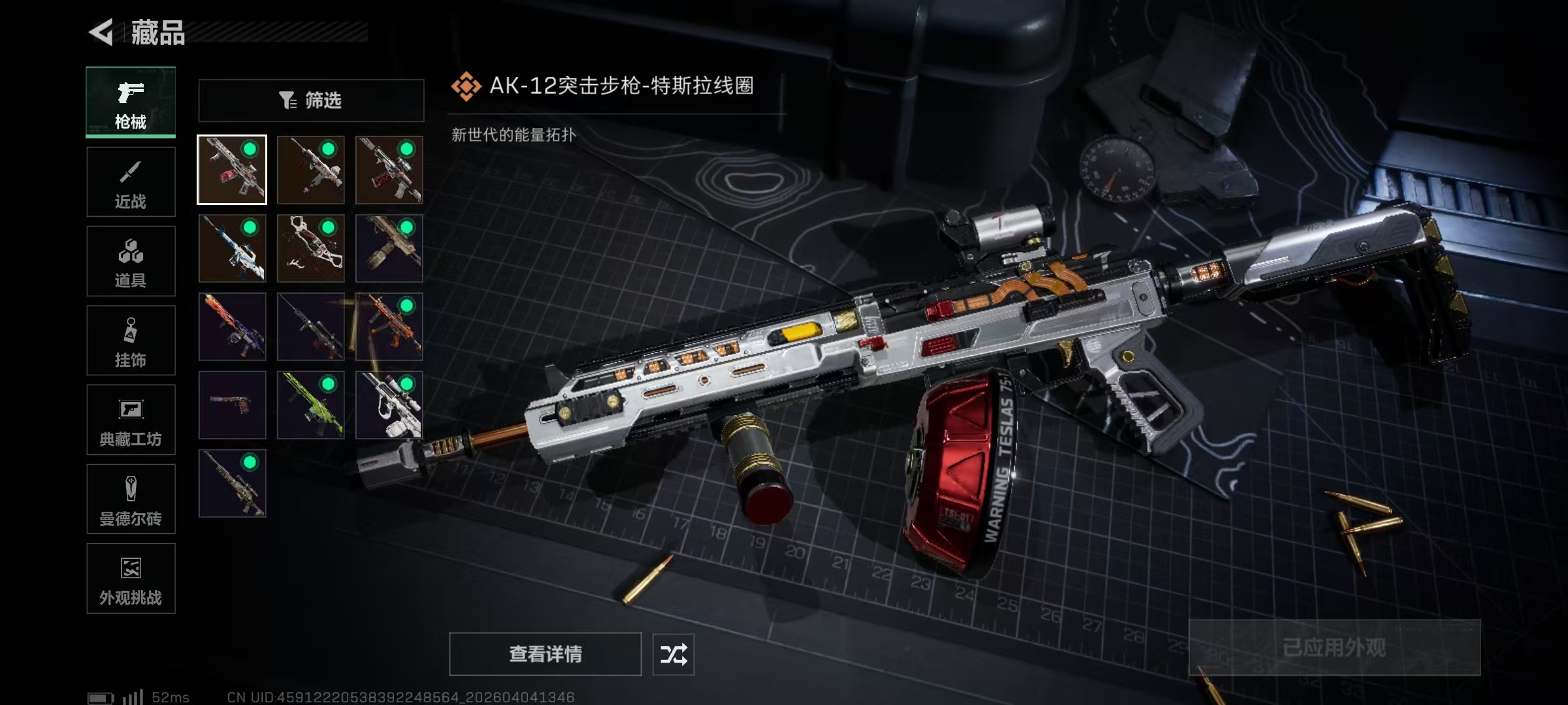 SJZPX491656三角洲行动账号详情图16