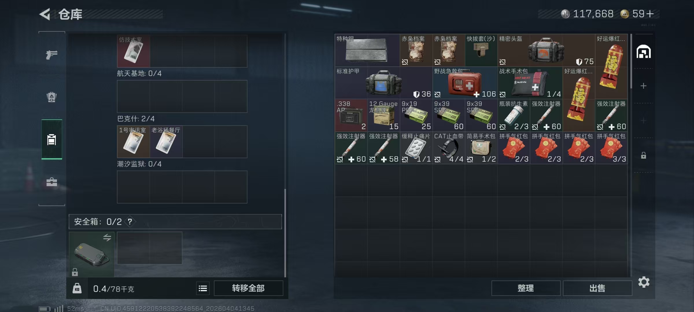 SJZPX491656三角洲行动账号详情图17