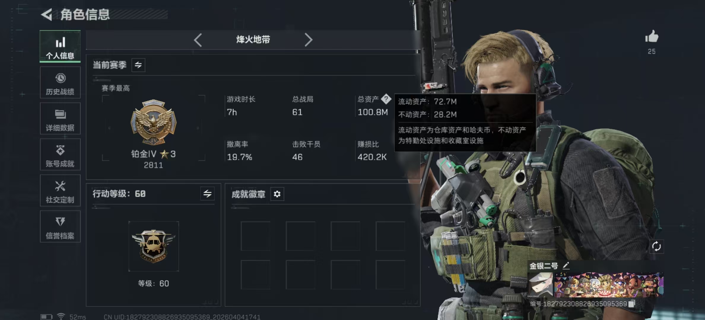 三角洲行动账号QQPX_2565101-【包人脸】116.85M 22674哈夫币 60-烽火等级 134级通行证 25-战场等级 【近战武器】 处刑者 黑鹰 【干员外观】 露娜-黑·天际线 红狼-电锯惊魂 