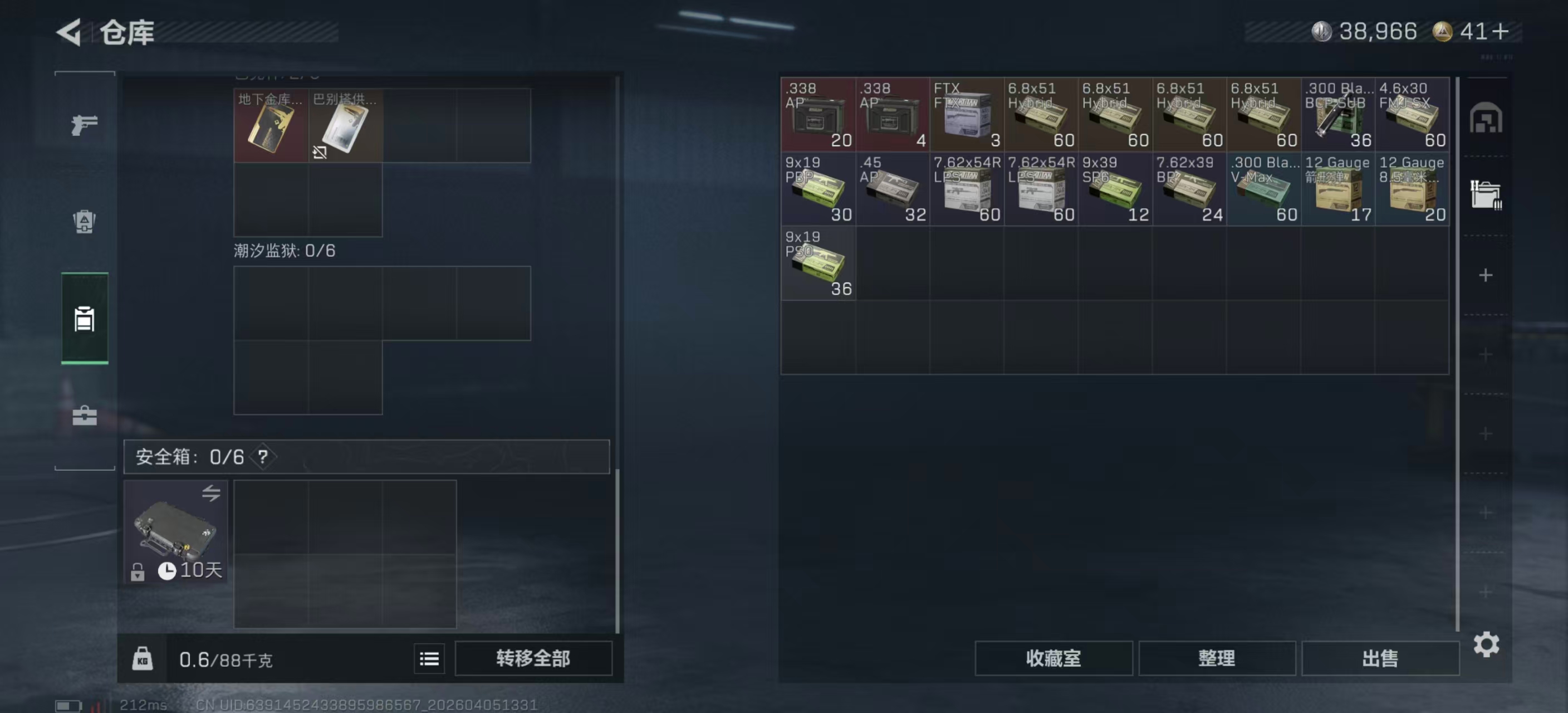 SJZPX492838三角洲行动账号详情图4