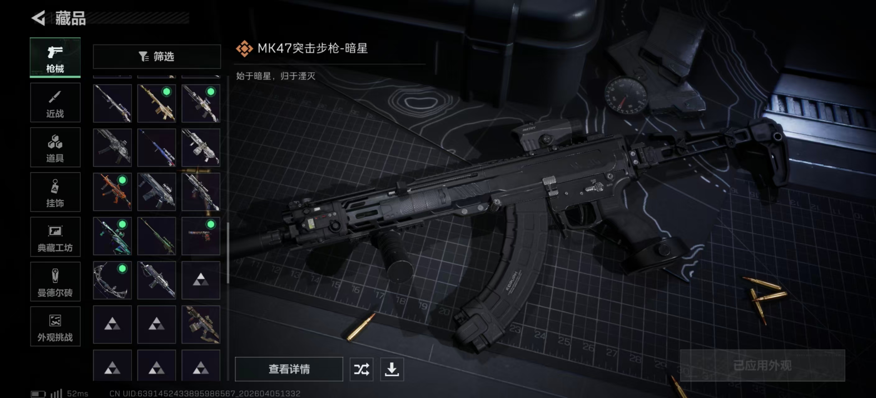 SJZPX492838三角洲行动账号详情图5