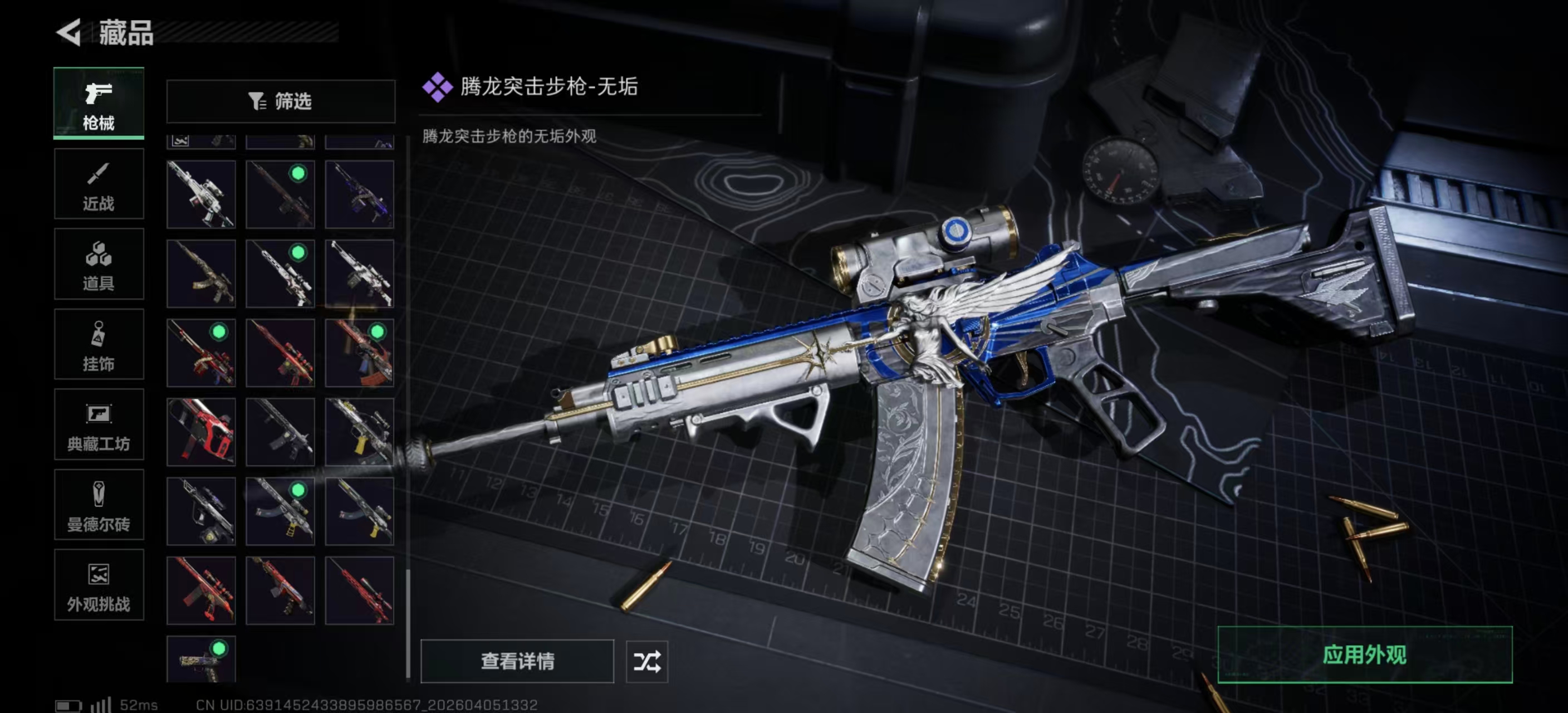 SJZPX492838三角洲行动账号详情图6