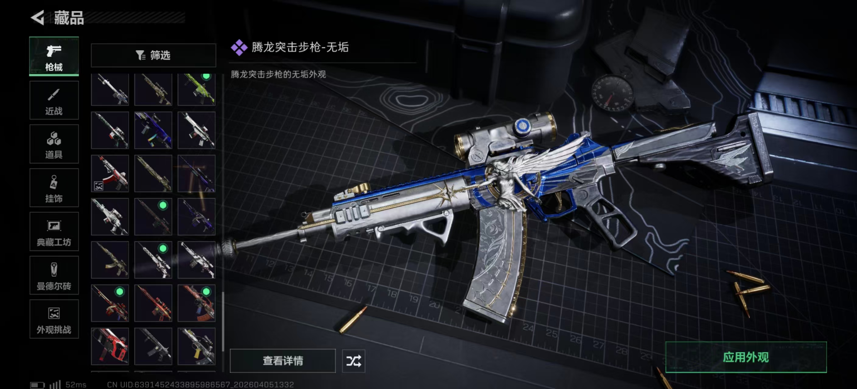 SJZPX492838三角洲行动账号详情图7