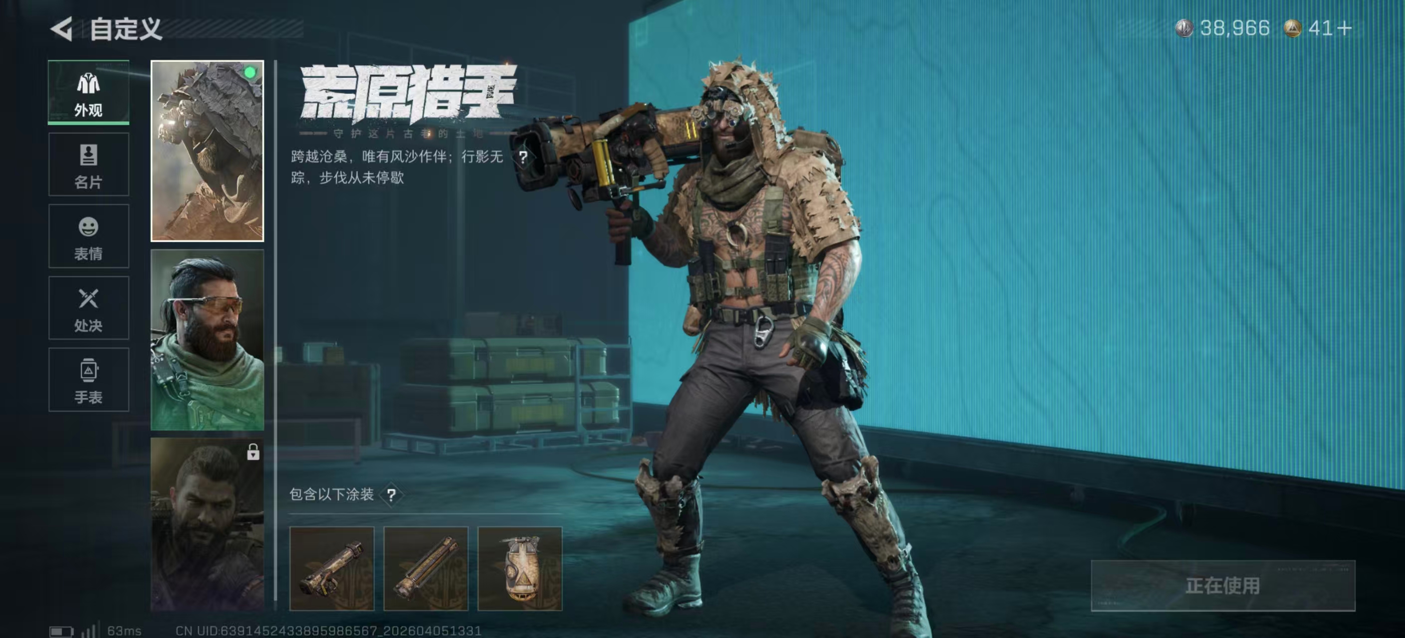 SJZPX492838三角洲行动账号详情图8