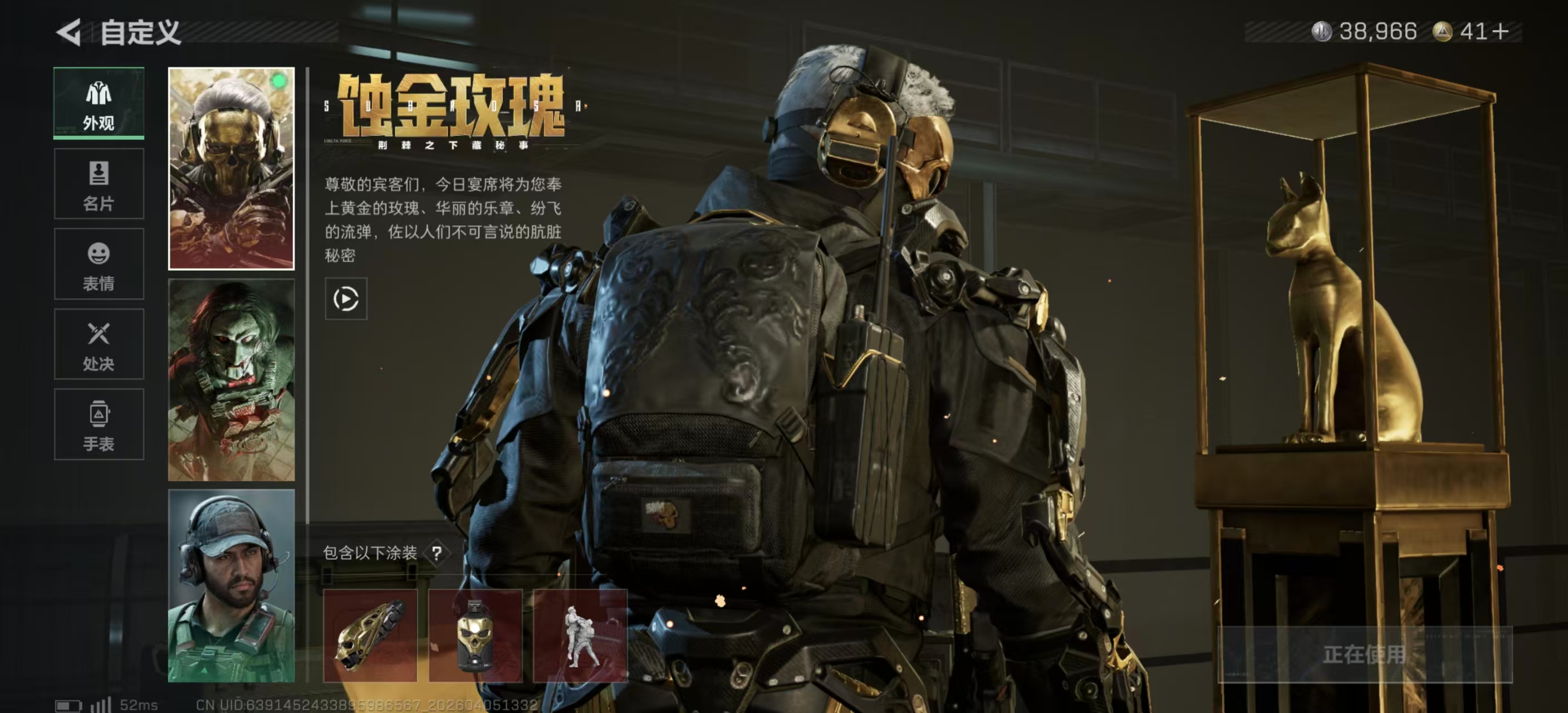 SJZPX492838三角洲行动账号详情图9