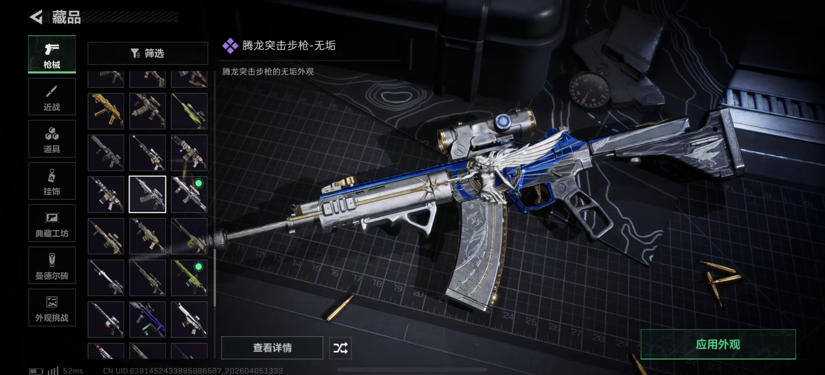 SJZPX492838三角洲行动账号详情图11