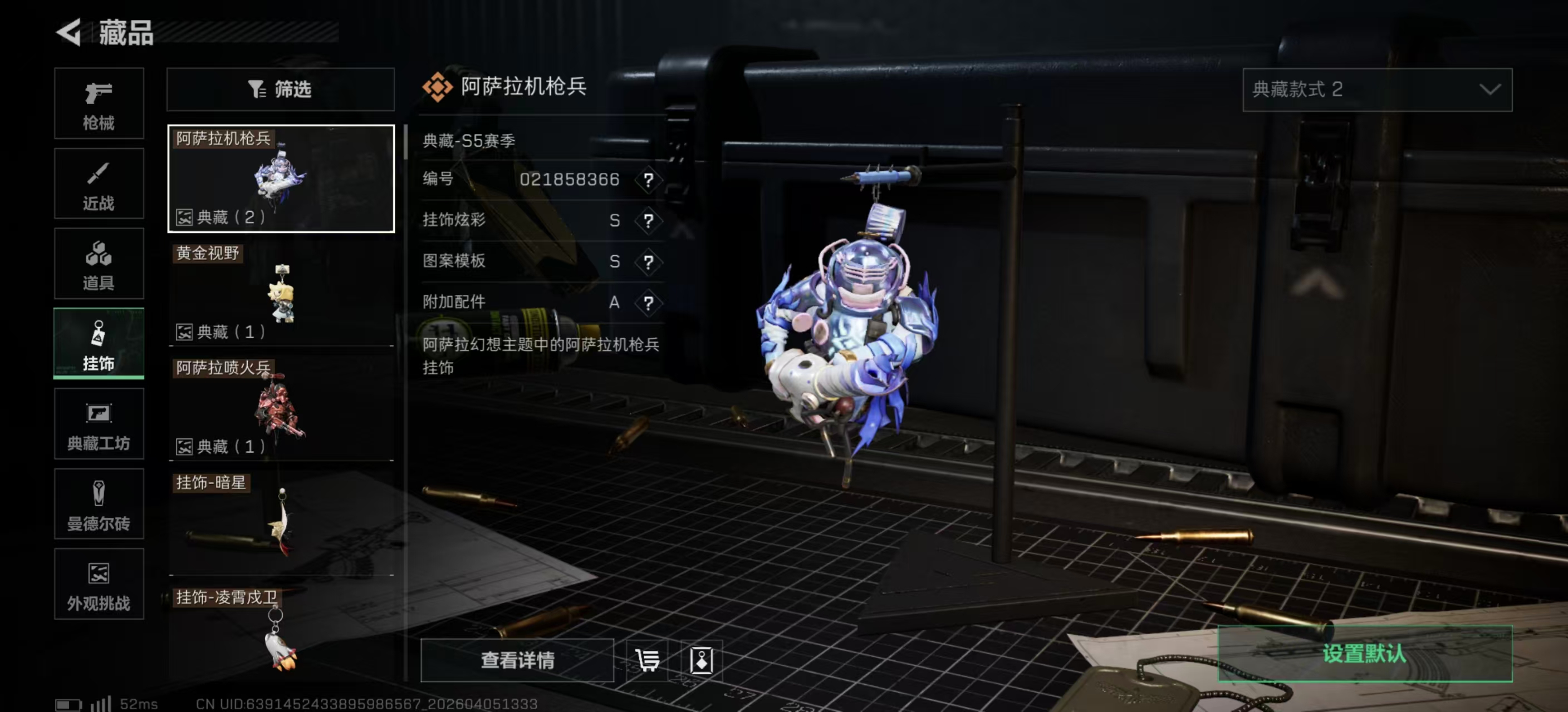 SJZPX492838三角洲行动账号详情图10