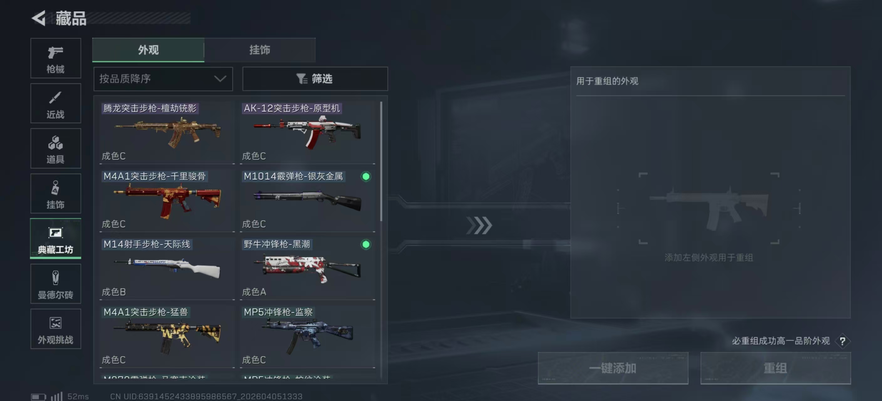 SJZPX492838三角洲行动账号详情图12