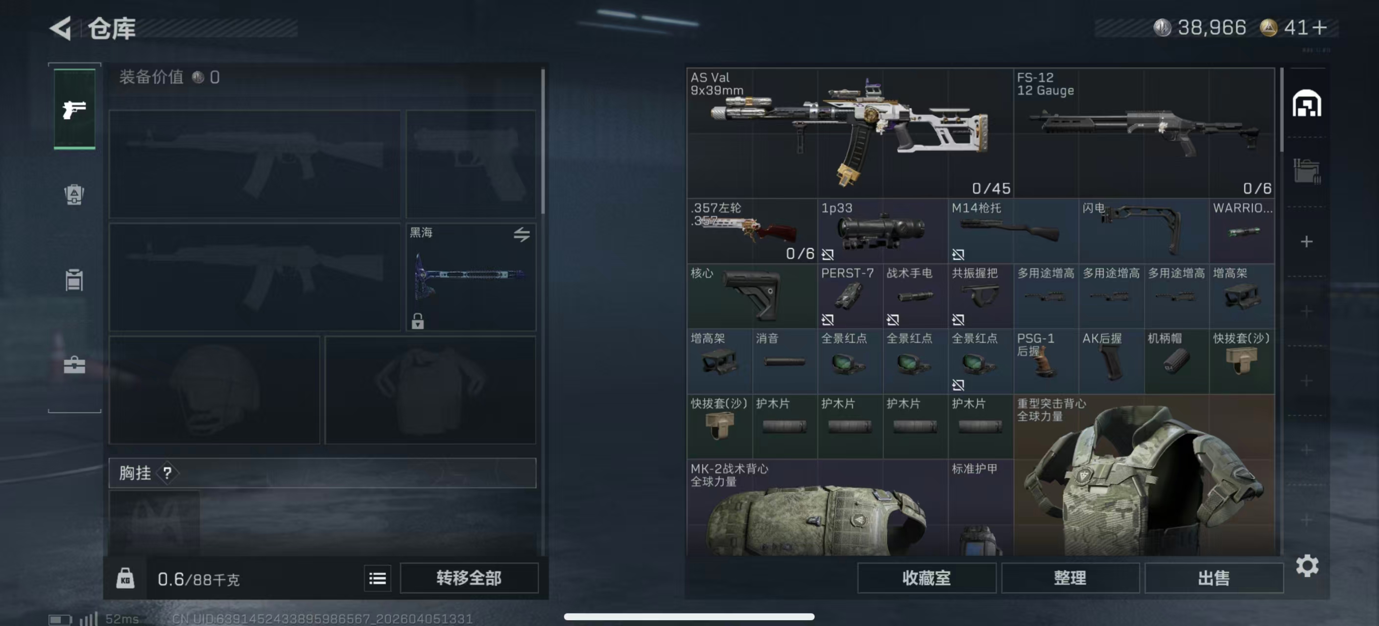 SJZPX492838三角洲行动账号详情图13