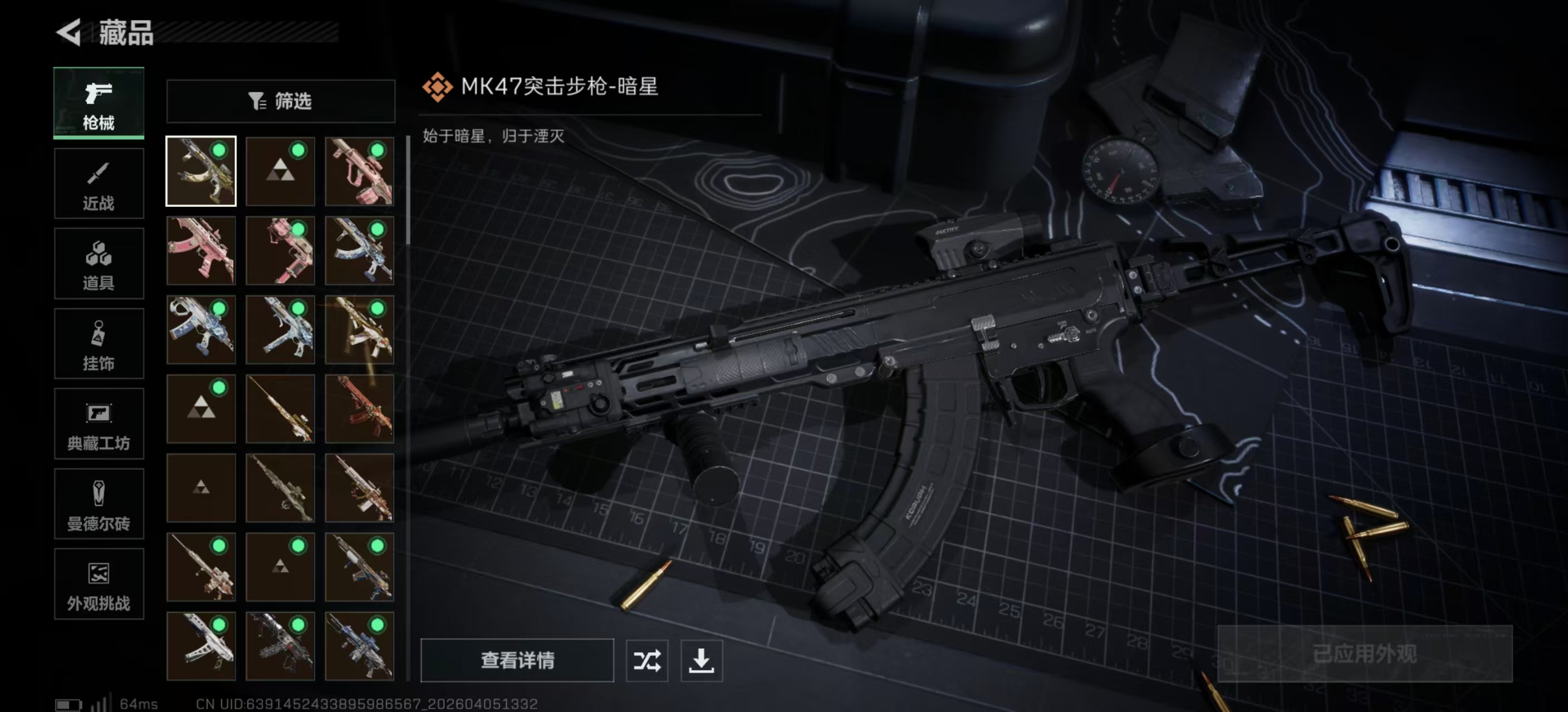 SJZPX492838三角洲行动账号详情图15