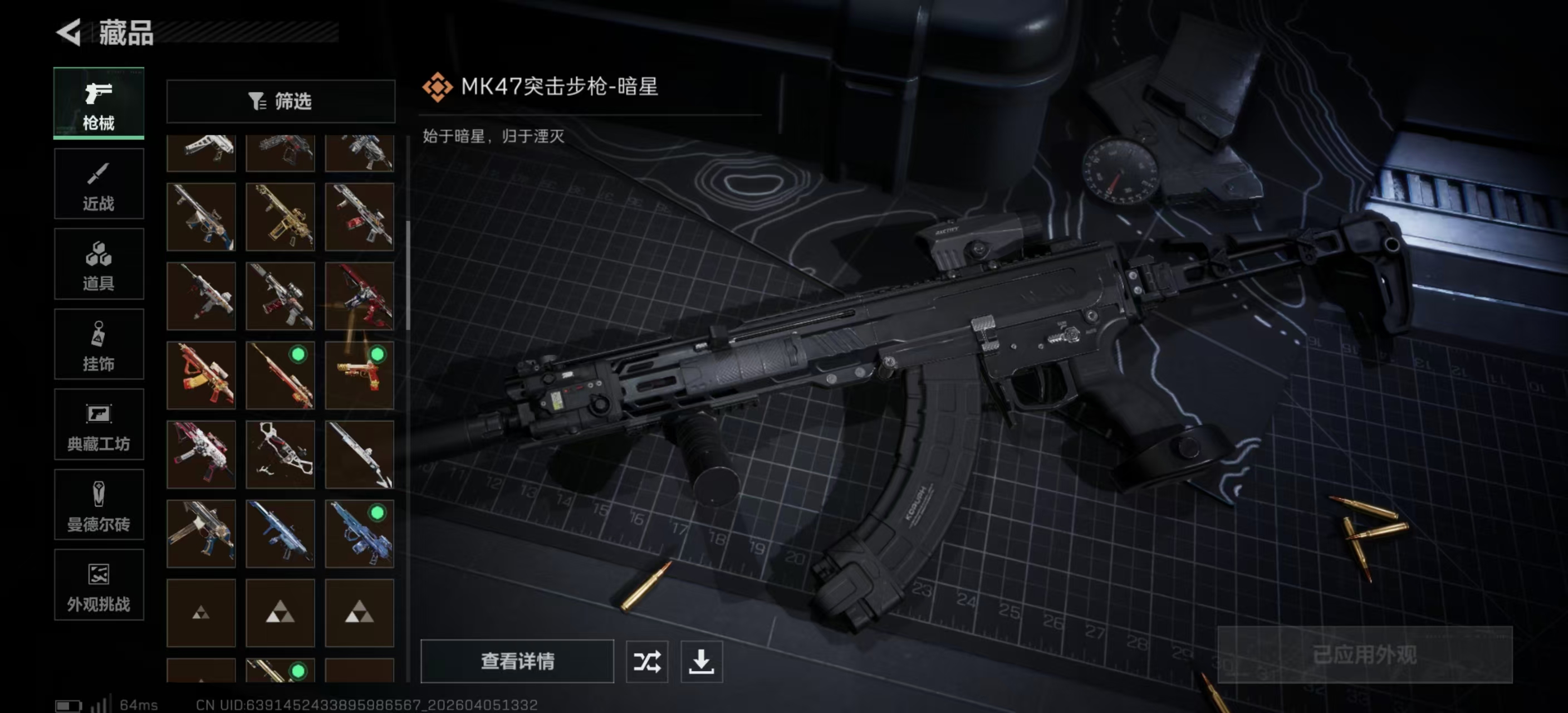 SJZPX492838三角洲行动账号详情图16