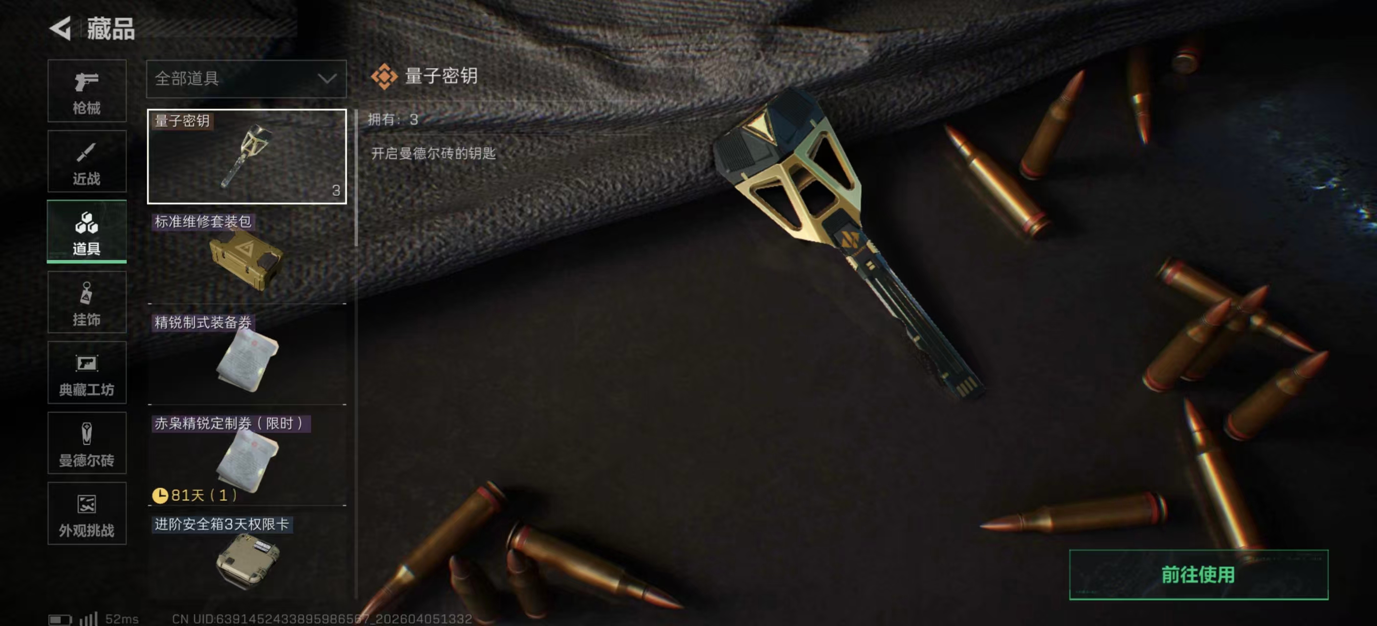 SJZPX492838三角洲行动账号详情图17