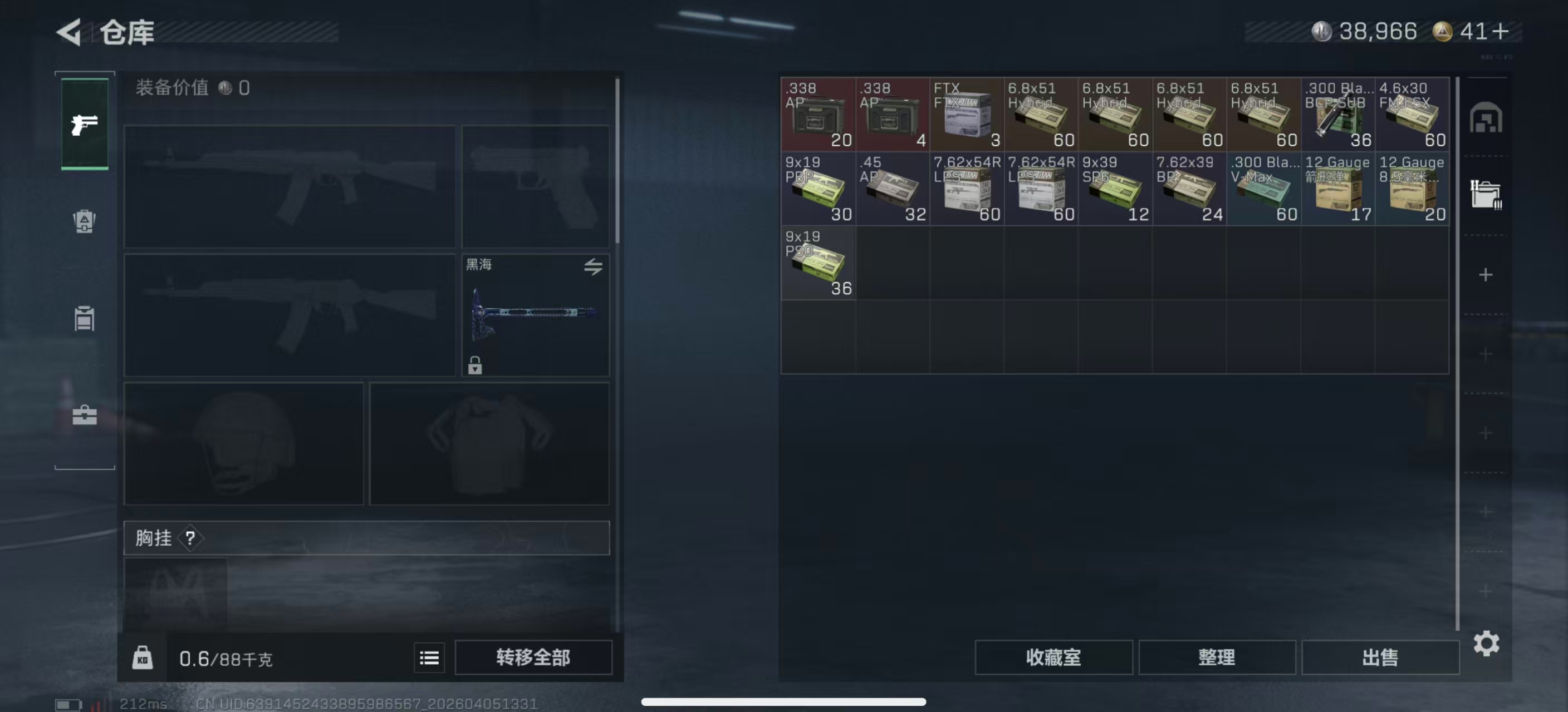 SJZPX492838三角洲行动账号详情图19