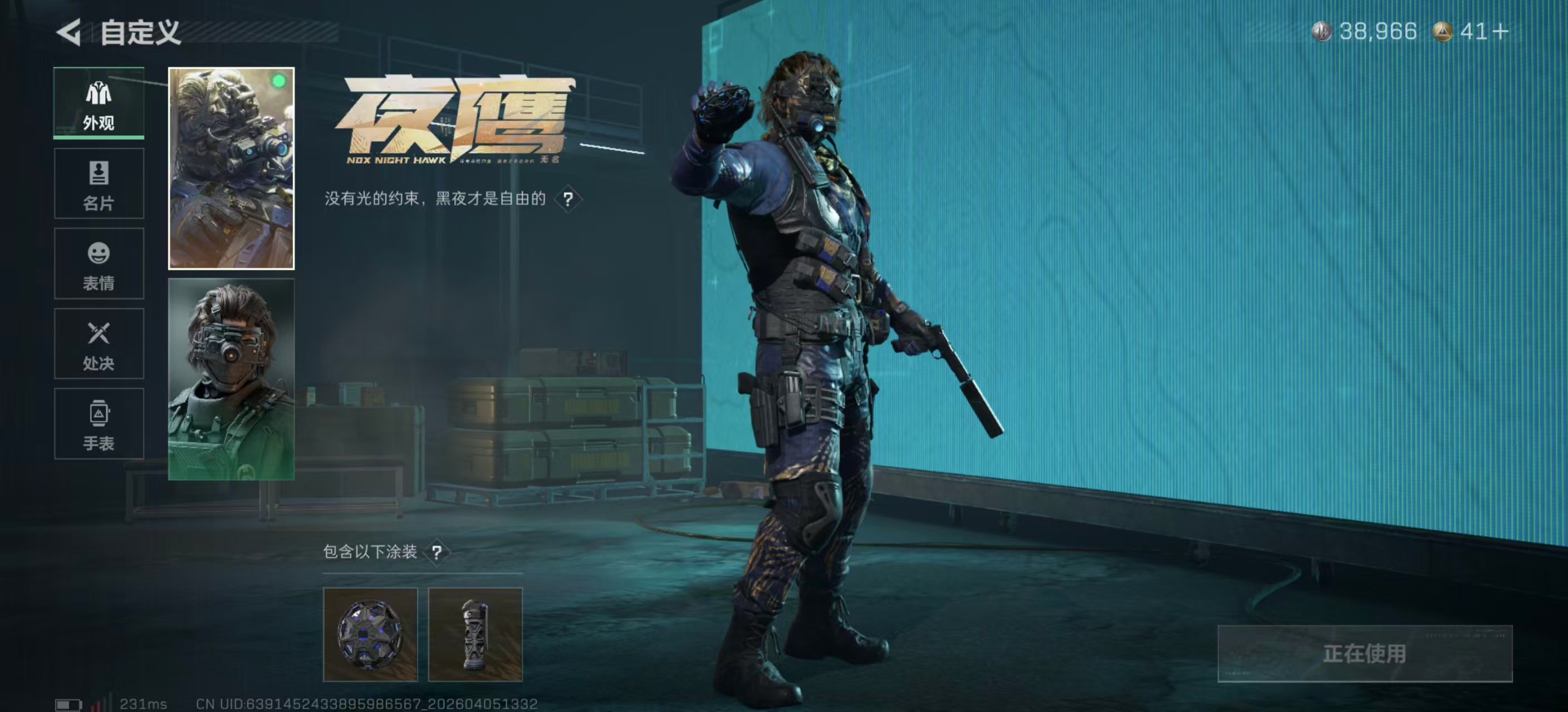 SJZPX492838三角洲行动账号详情图23