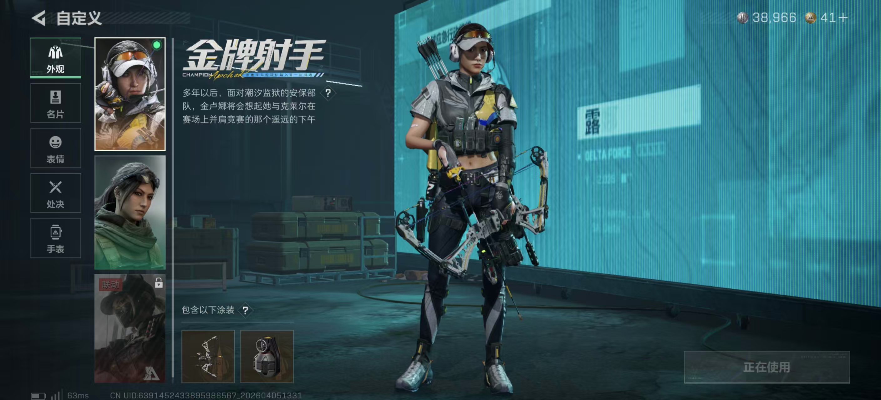 SJZPX492838三角洲行动账号详情图24