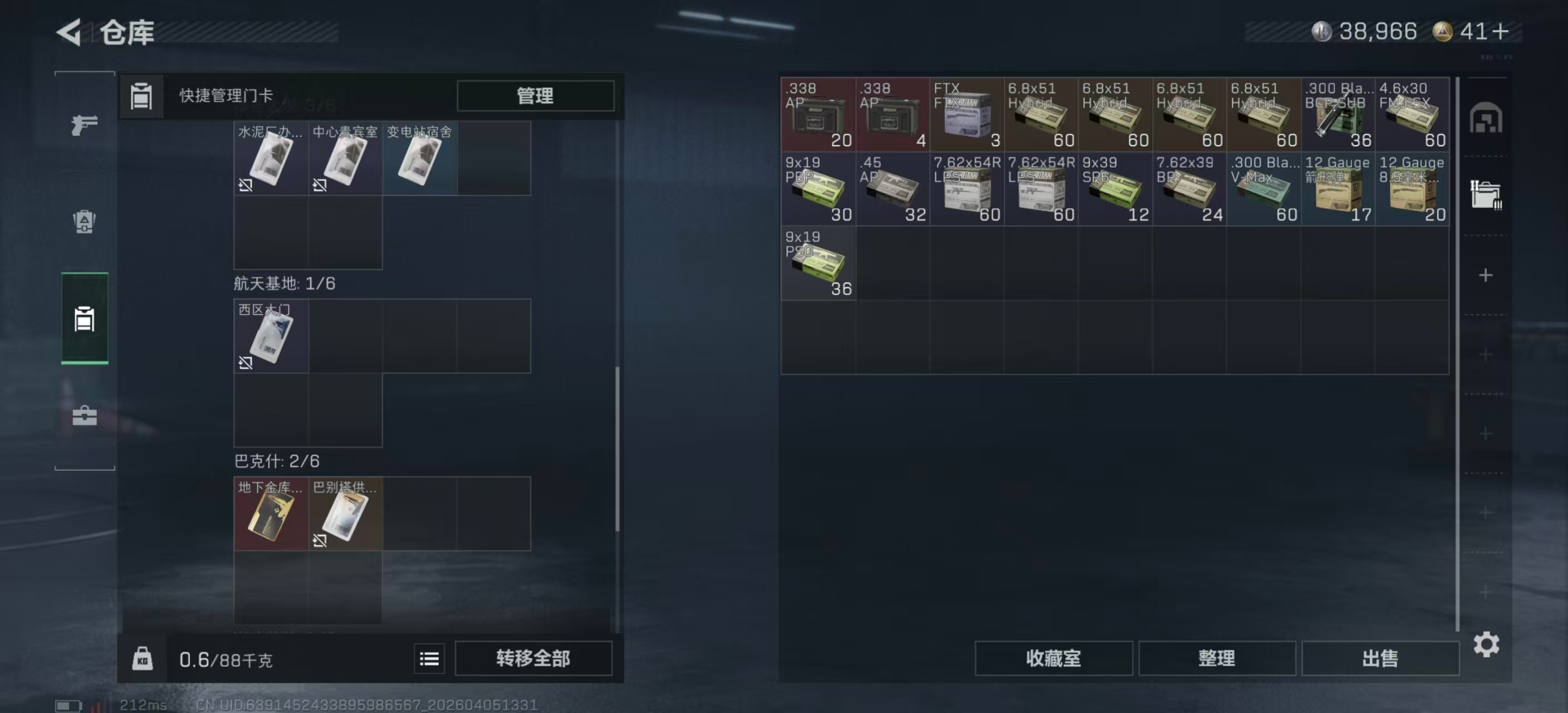 SJZPX492838三角洲行动账号详情图26