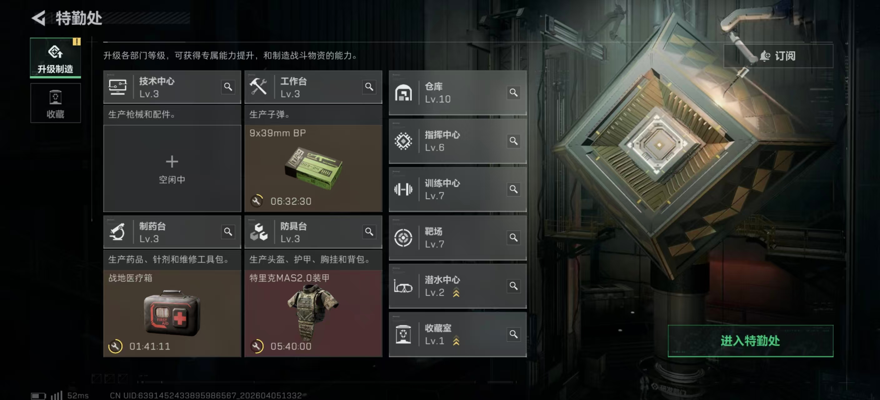 SJZPX492838三角洲行动账号详情图25