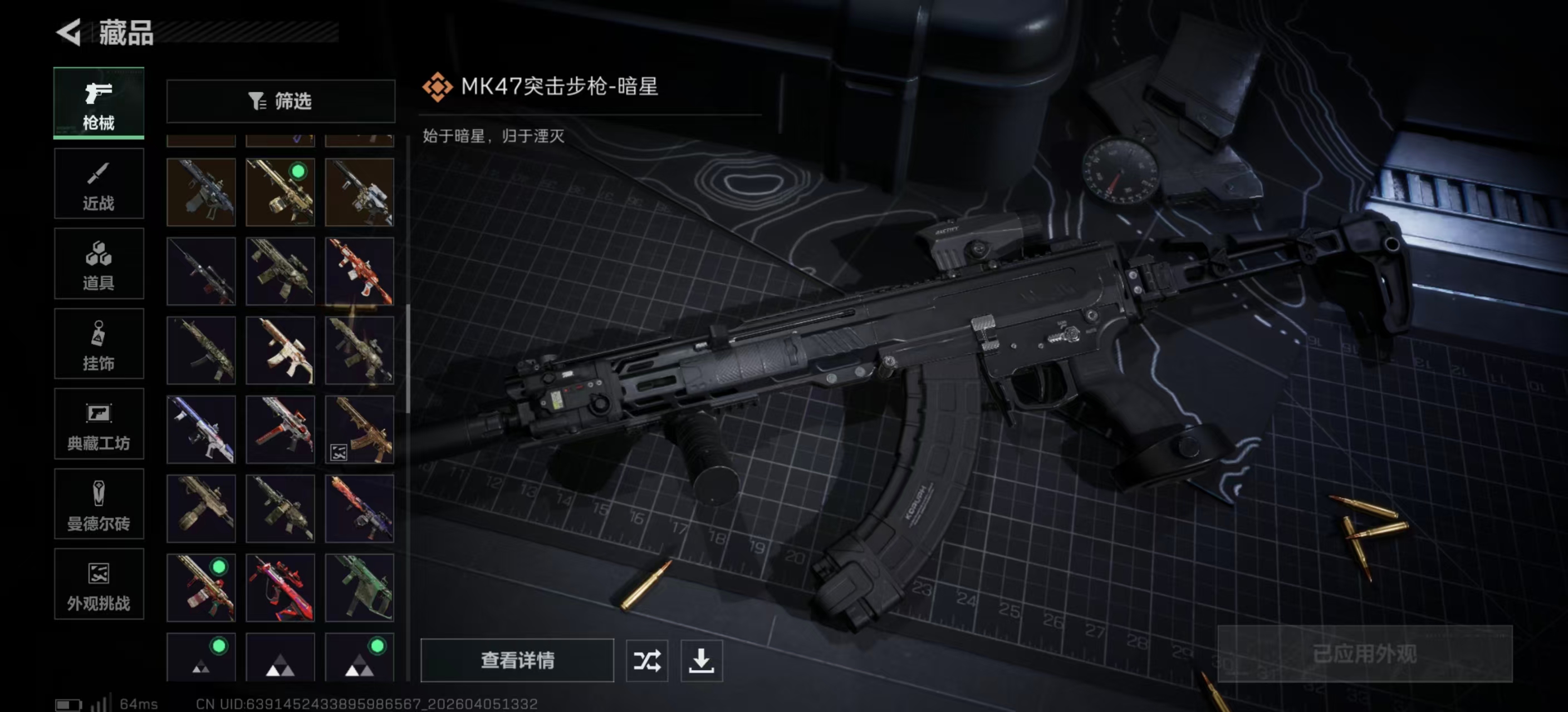 SJZPX492838三角洲行动账号详情图28