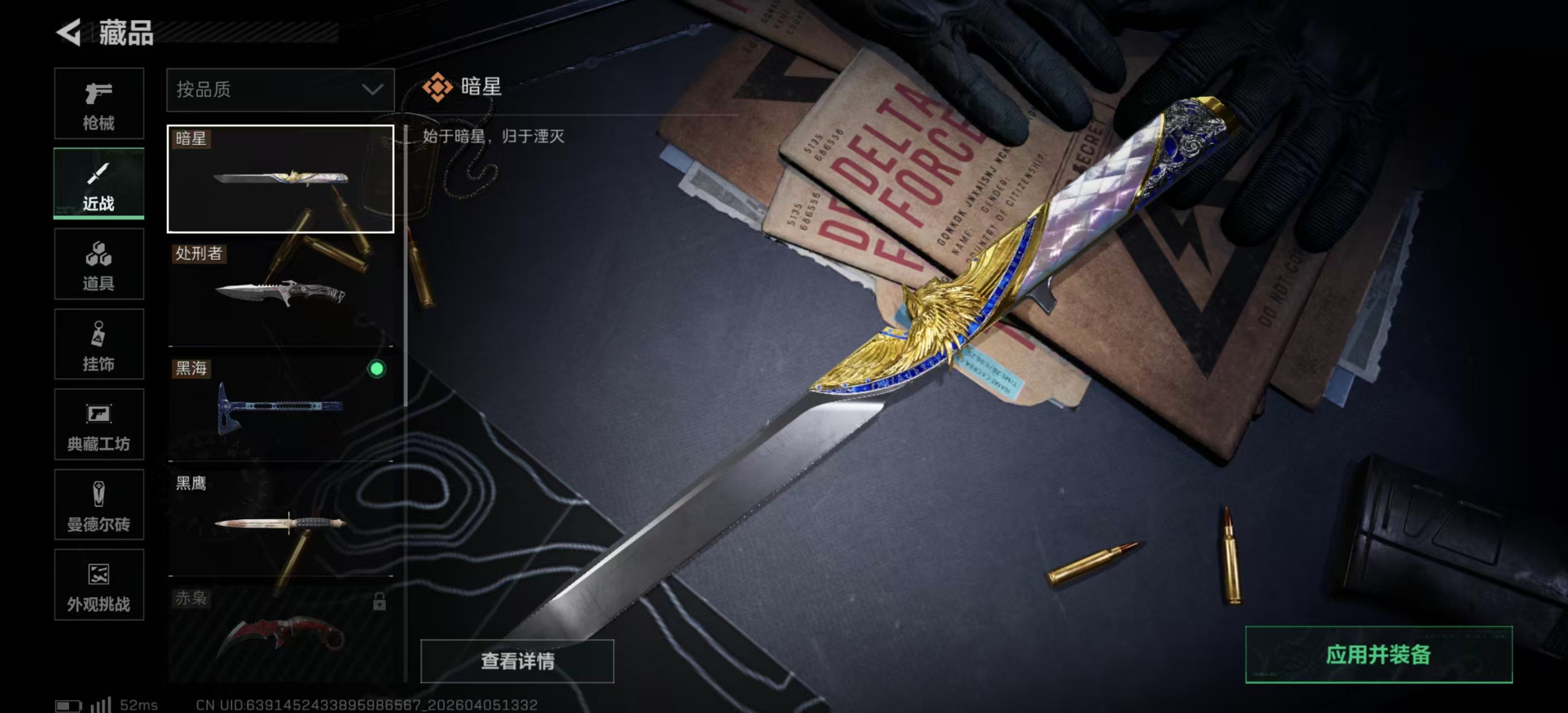 SJZPX492838三角洲行动账号详情图30