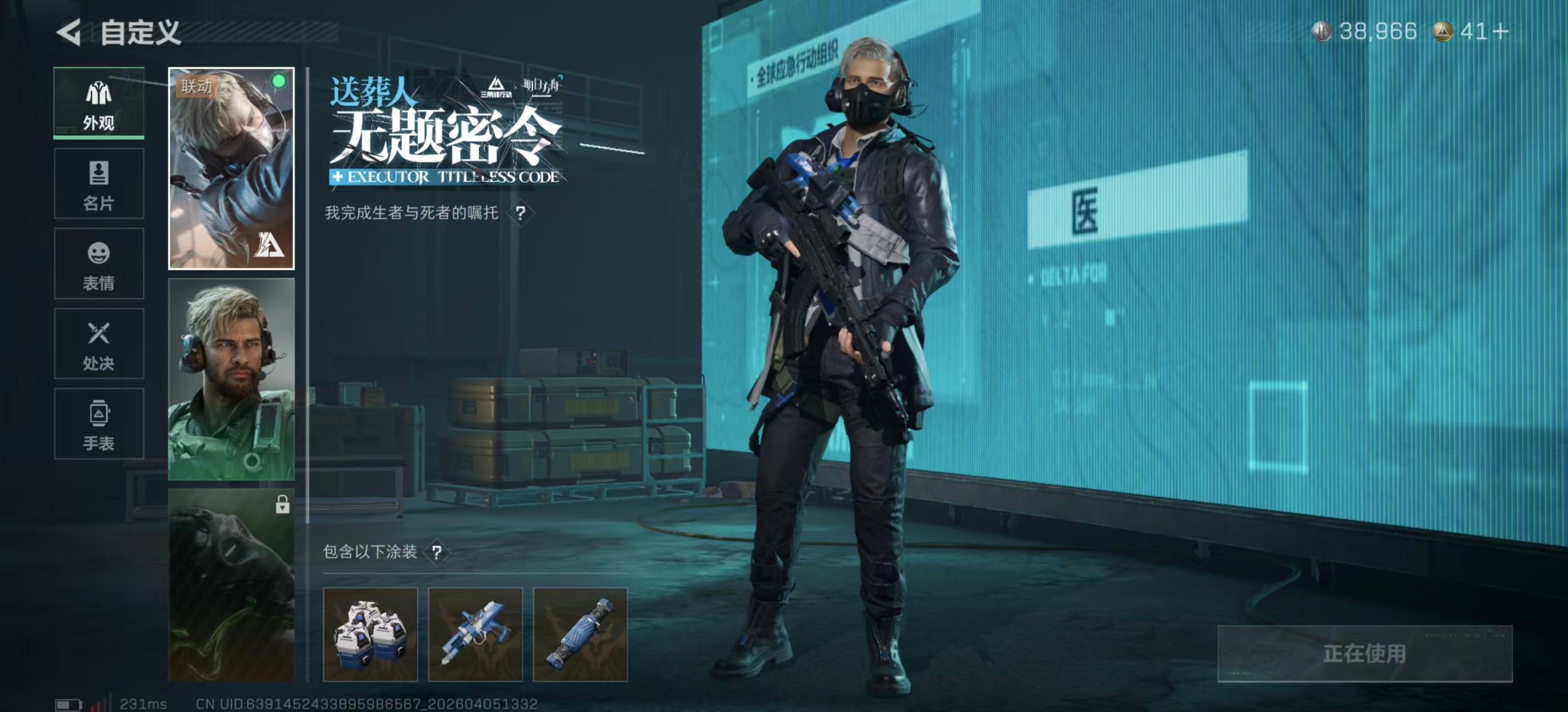 SJZPX492838三角洲行动账号详情图29