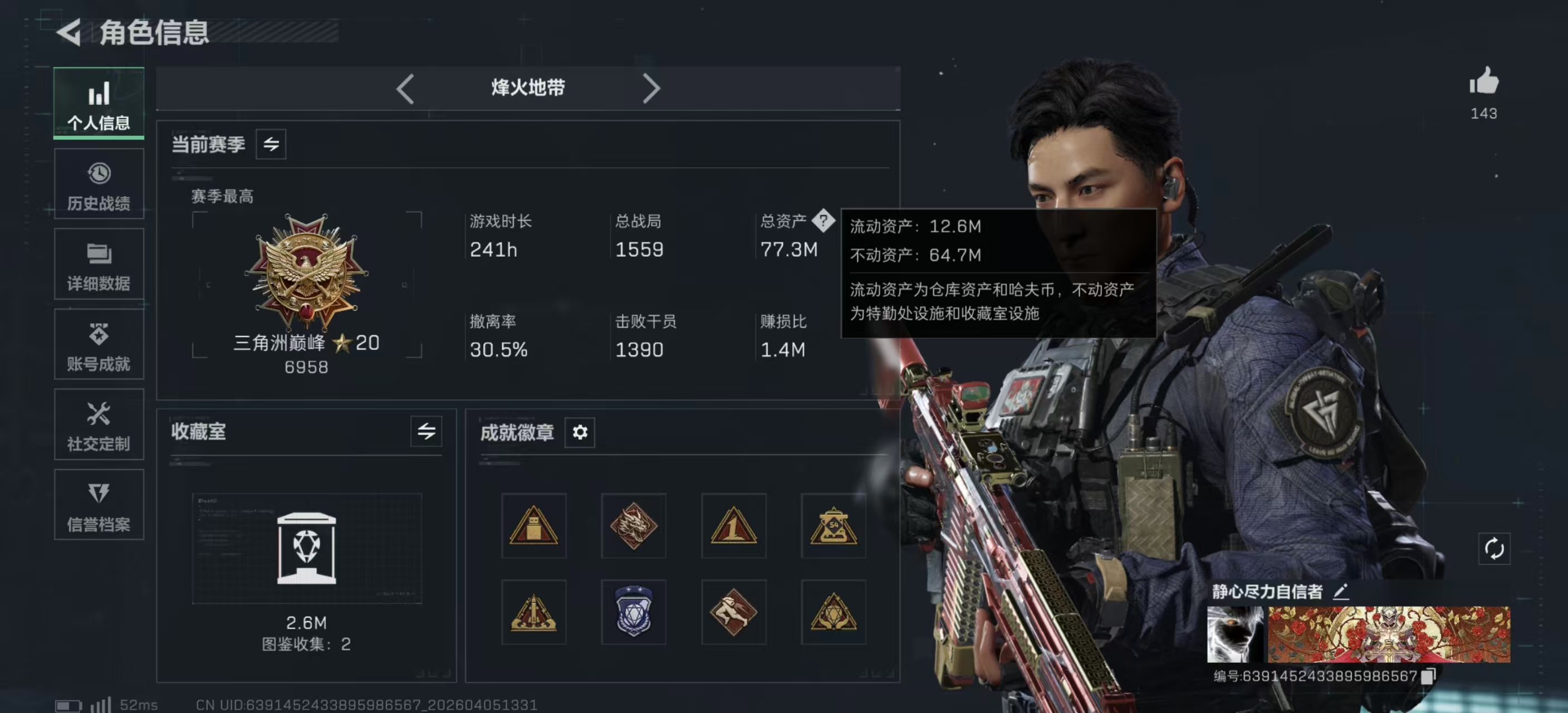 三角洲行动账号QQPX_2558657-【包人脸】77M 38W哈夫币 60-烽火等级 41-三角币和劵 127级通行证已开 50-战场等级 【近战武器】 暗星 黑海 处刑者 黑鹰 【干员外观】 红狼-蚀金玫