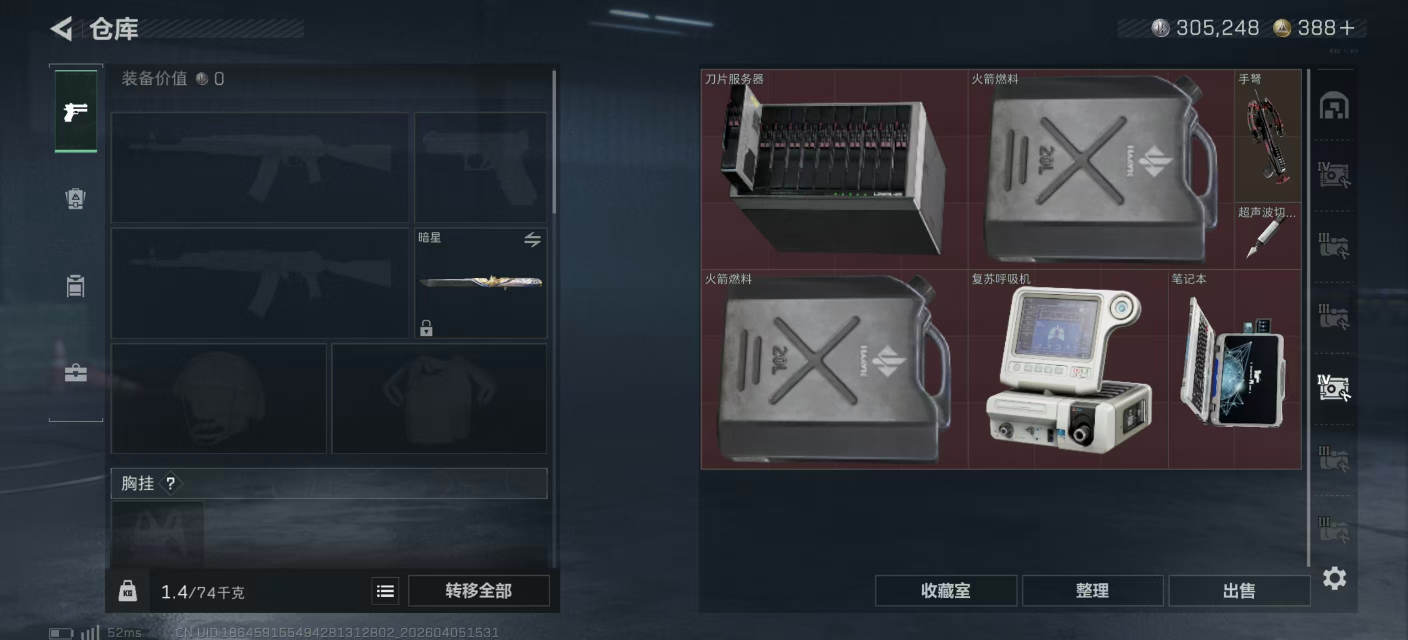 SJZPX492832三角洲行动账号详情图4 SJZPX492832三角洲行动账号详情图4