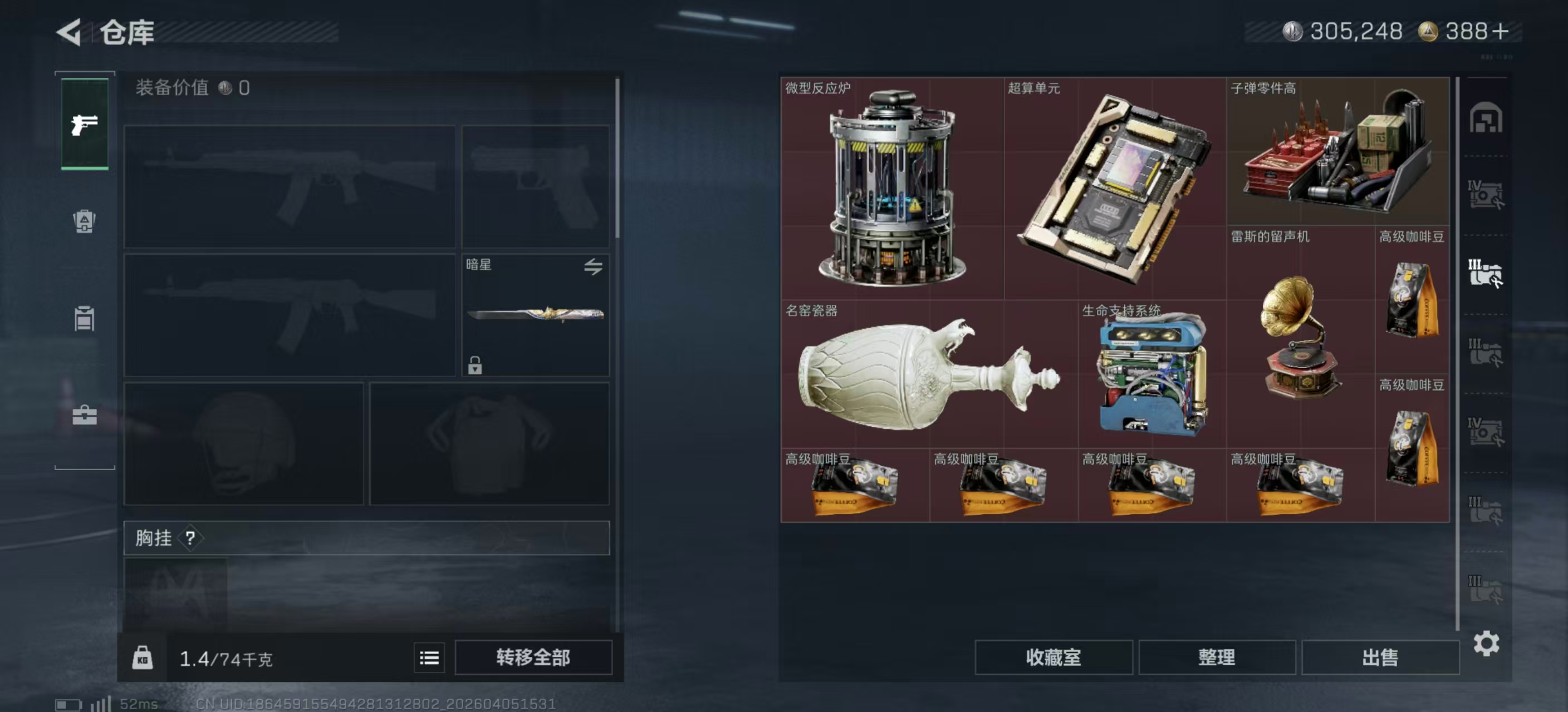 SJZPX492832三角洲行动账号详情图5 SJZPX492832三角洲行动账号详情图5