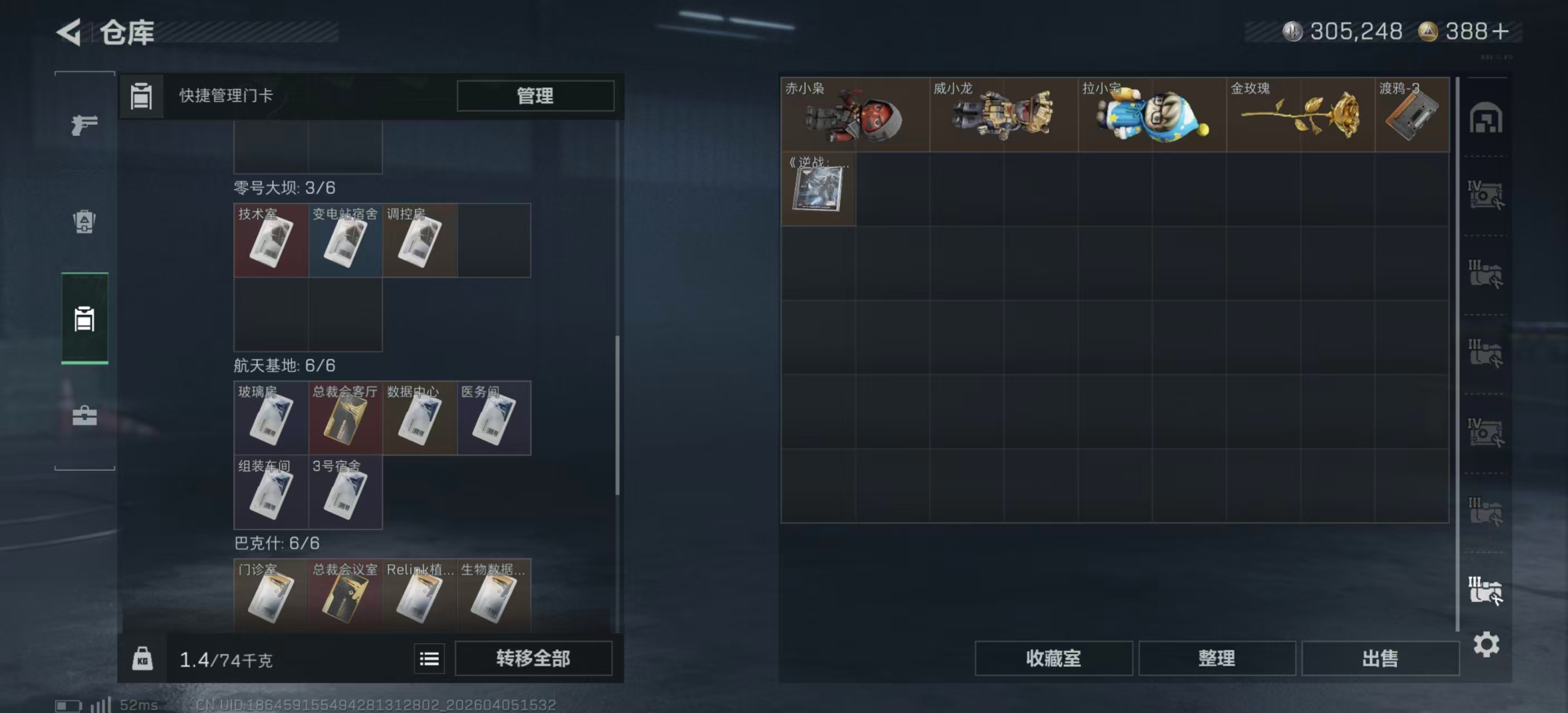 SJZPX492832三角洲行动账号详情图7 SJZPX492832三角洲行动账号详情图7