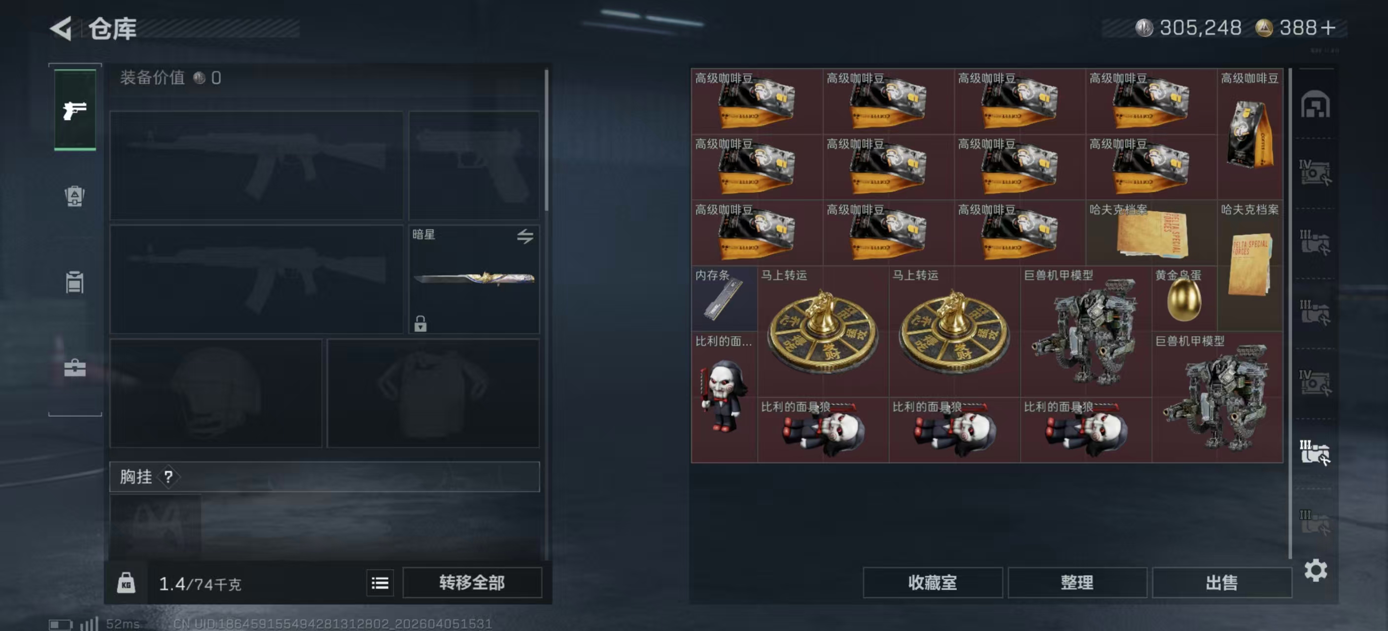 SJZPX492832三角洲行动账号详情图9 SJZPX492832三角洲行动账号详情图9