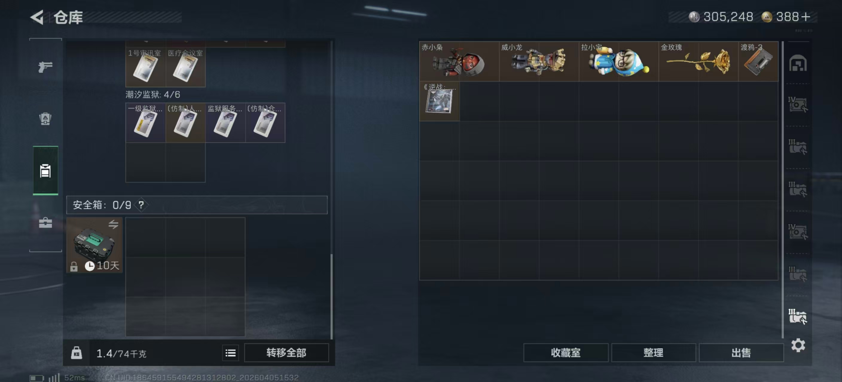 SJZPX492832三角洲行动账号详情图8 SJZPX492832三角洲行动账号详情图8