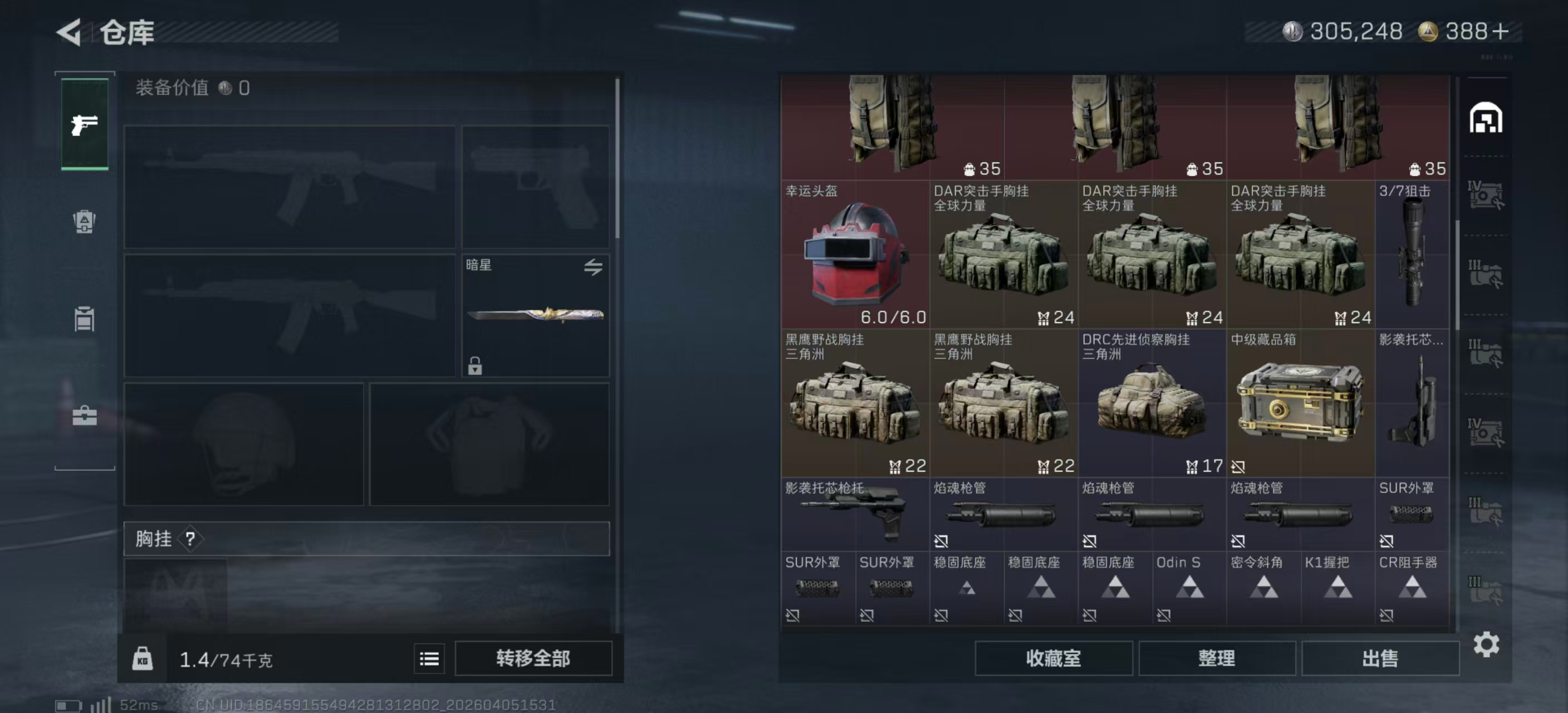 SJZPX492832三角洲行动账号详情图12 SJZPX492832三角洲行动账号详情图12