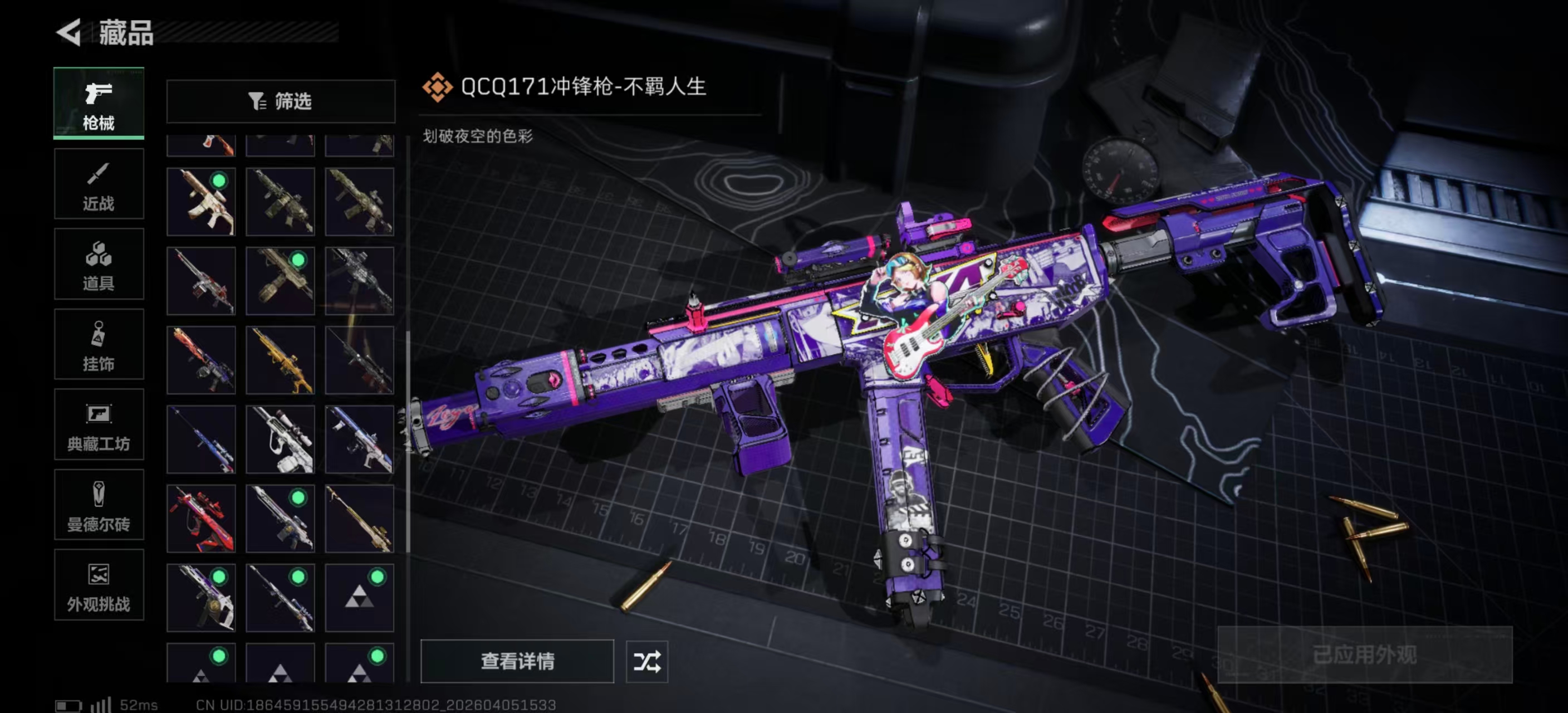 SJZPX492832三角洲行动账号详情图13 SJZPX492832三角洲行动账号详情图13