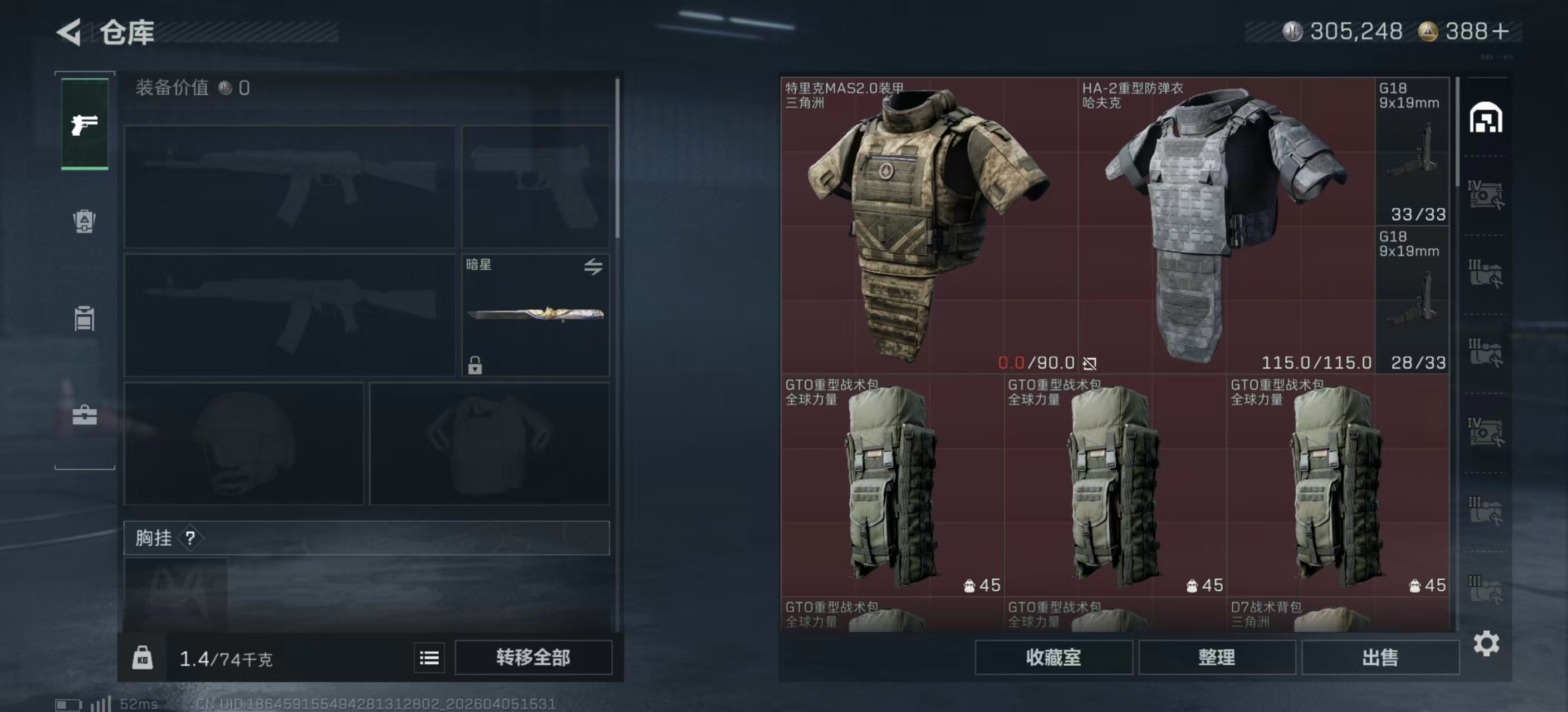 SJZPX492832三角洲行动账号详情图14 SJZPX492832三角洲行动账号详情图14