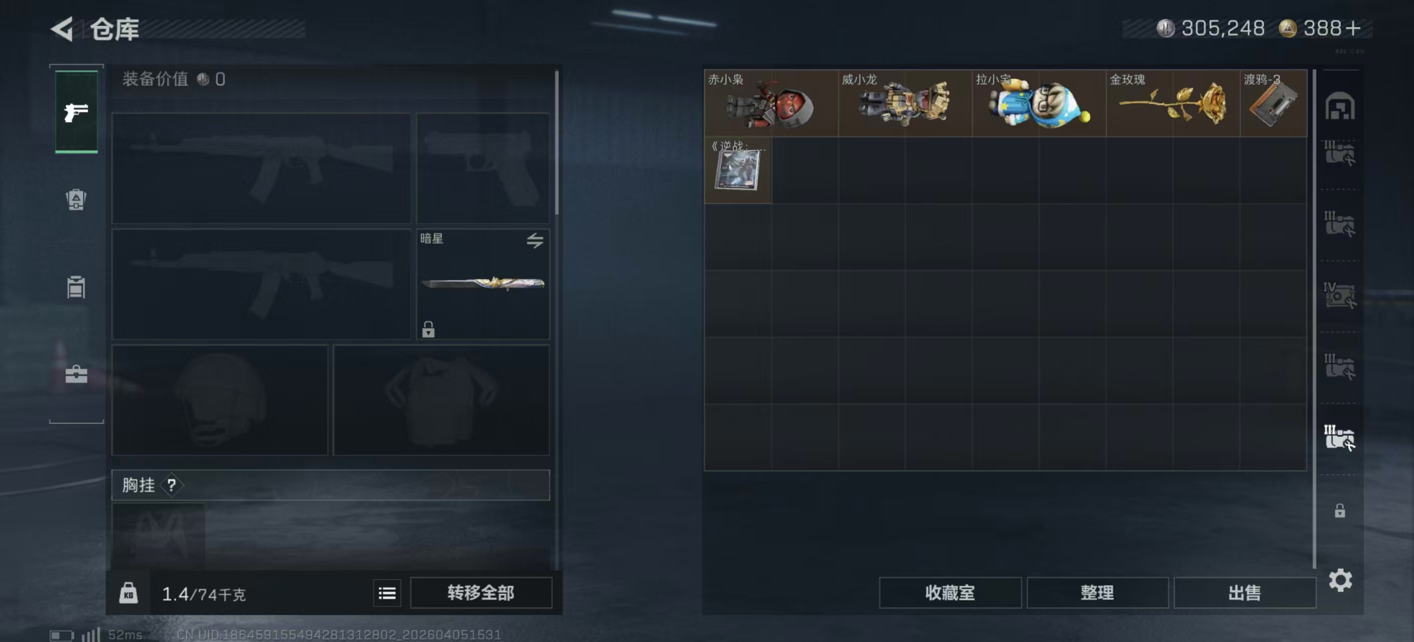 SJZPX492832三角洲行动账号详情图16 SJZPX492832三角洲行动账号详情图16