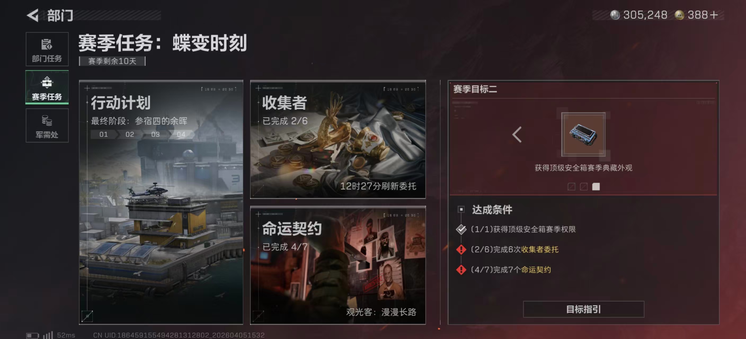 SJZPX492832三角洲行动账号详情图18 SJZPX492832三角洲行动账号详情图18