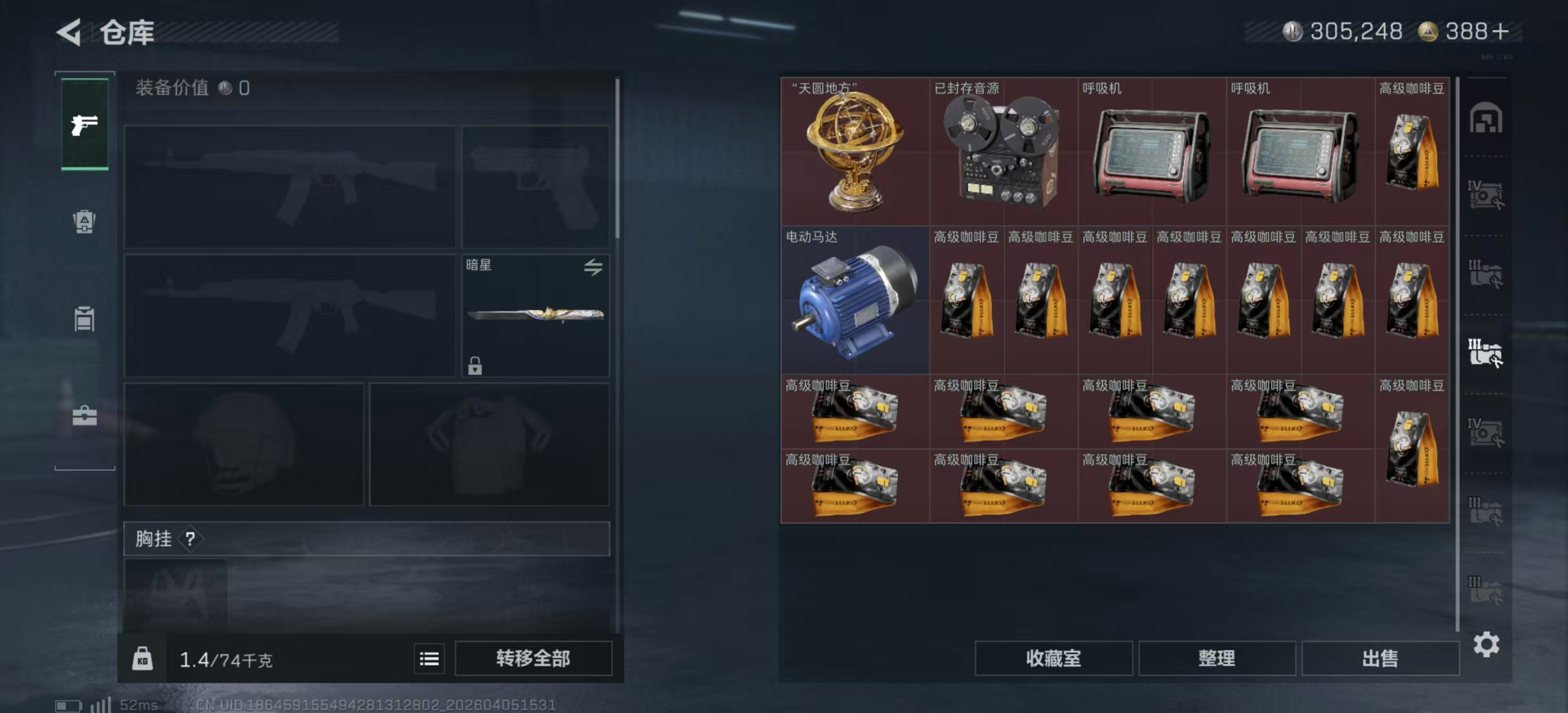 SJZPX492832三角洲行动账号详情图21 SJZPX492832三角洲行动账号详情图21