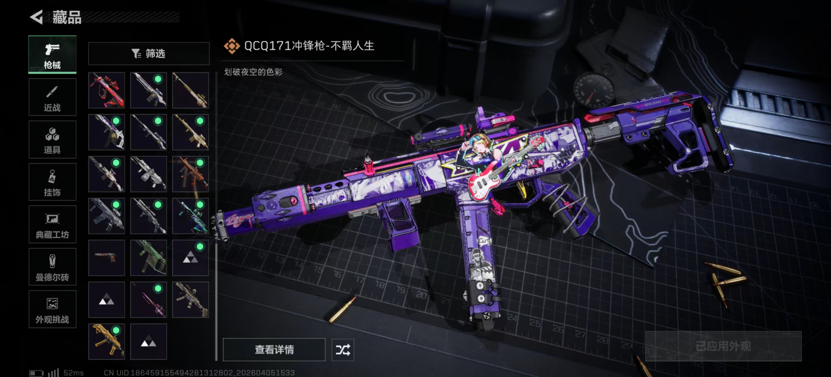 SJZPX492832三角洲行动账号详情图24 SJZPX492832三角洲行动账号详情图24