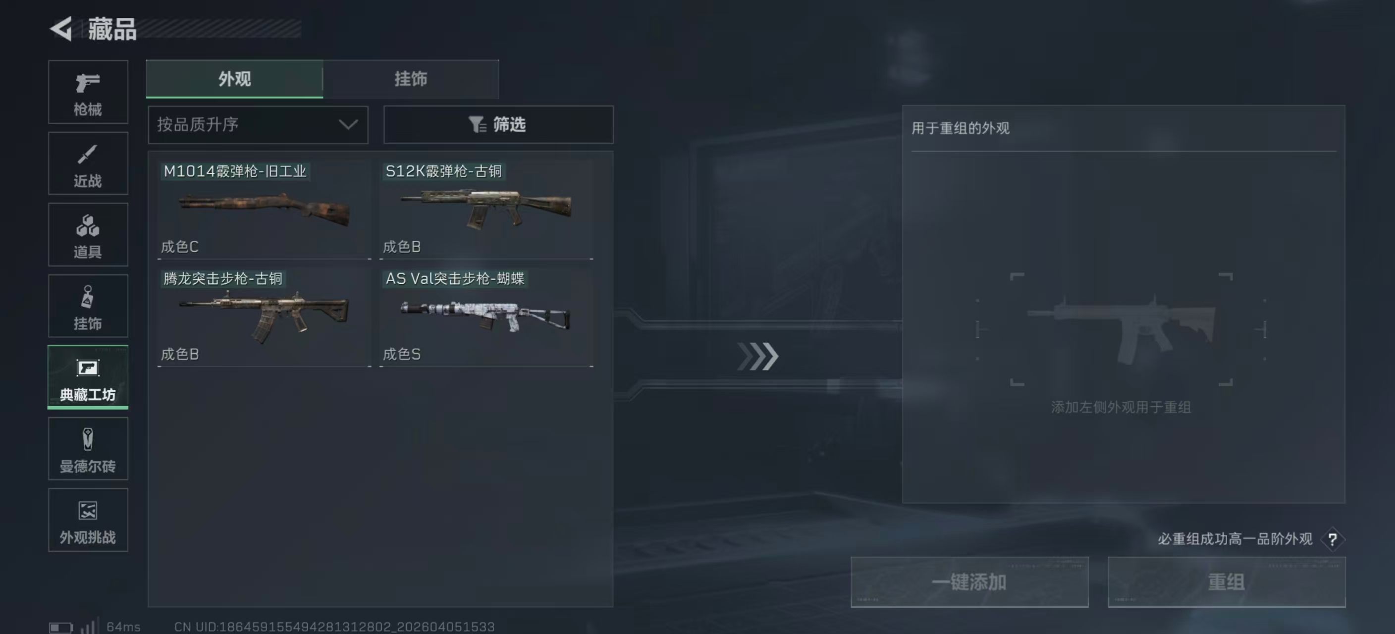 SJZPX492832三角洲行动账号详情图23 SJZPX492832三角洲行动账号详情图23