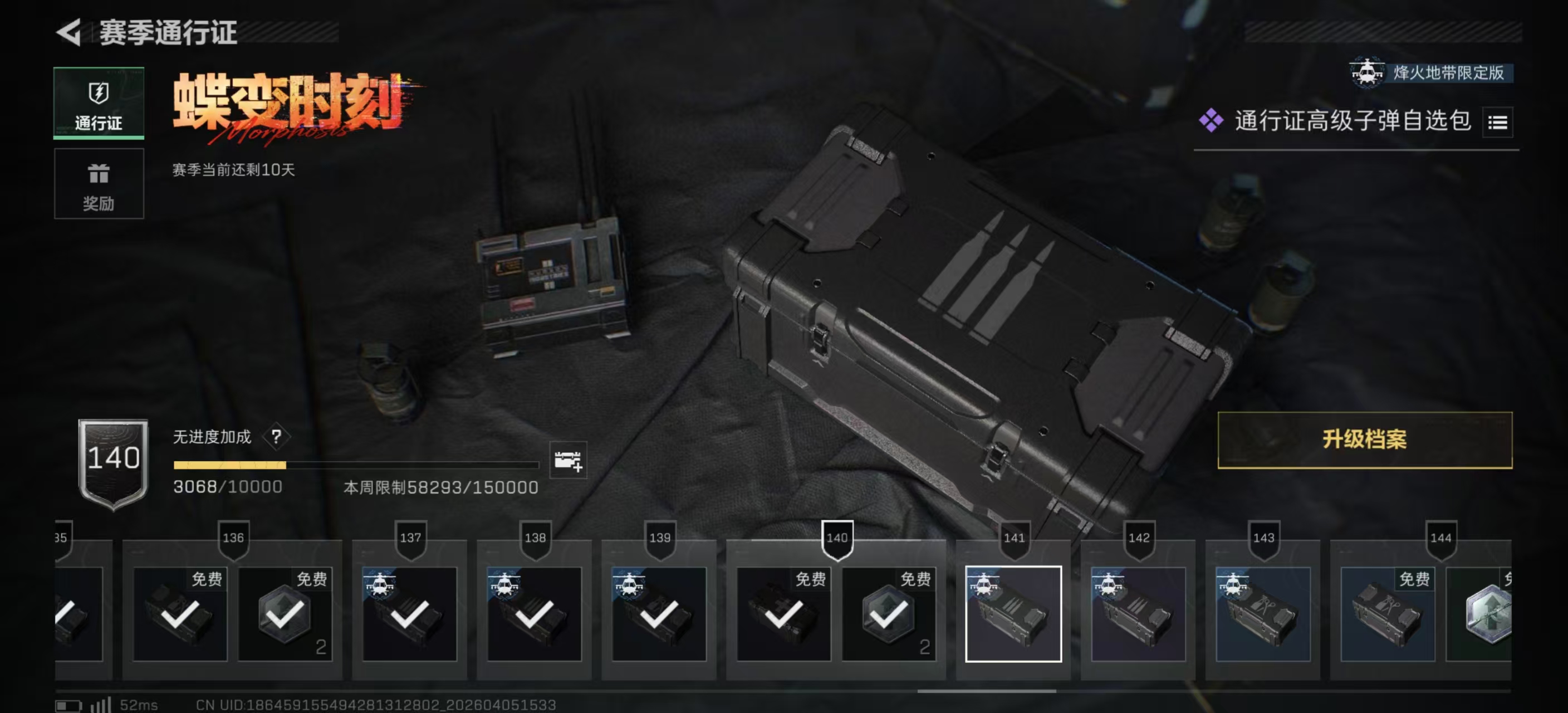 SJZPX492832三角洲行动账号详情图26 SJZPX492832三角洲行动账号详情图26